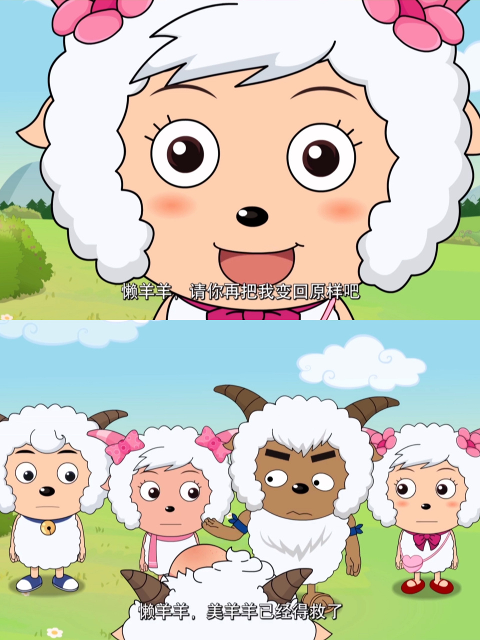 美羊羊和暖羊羊变成的美羊羊,画的太细节了 肤色,发夹,背包,还有蝴蝶