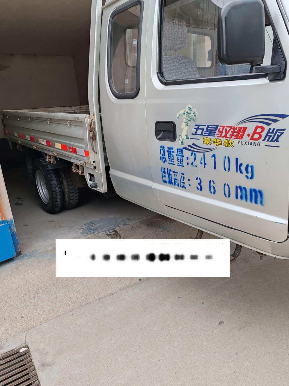 福田五星驭菱柴油五轮.