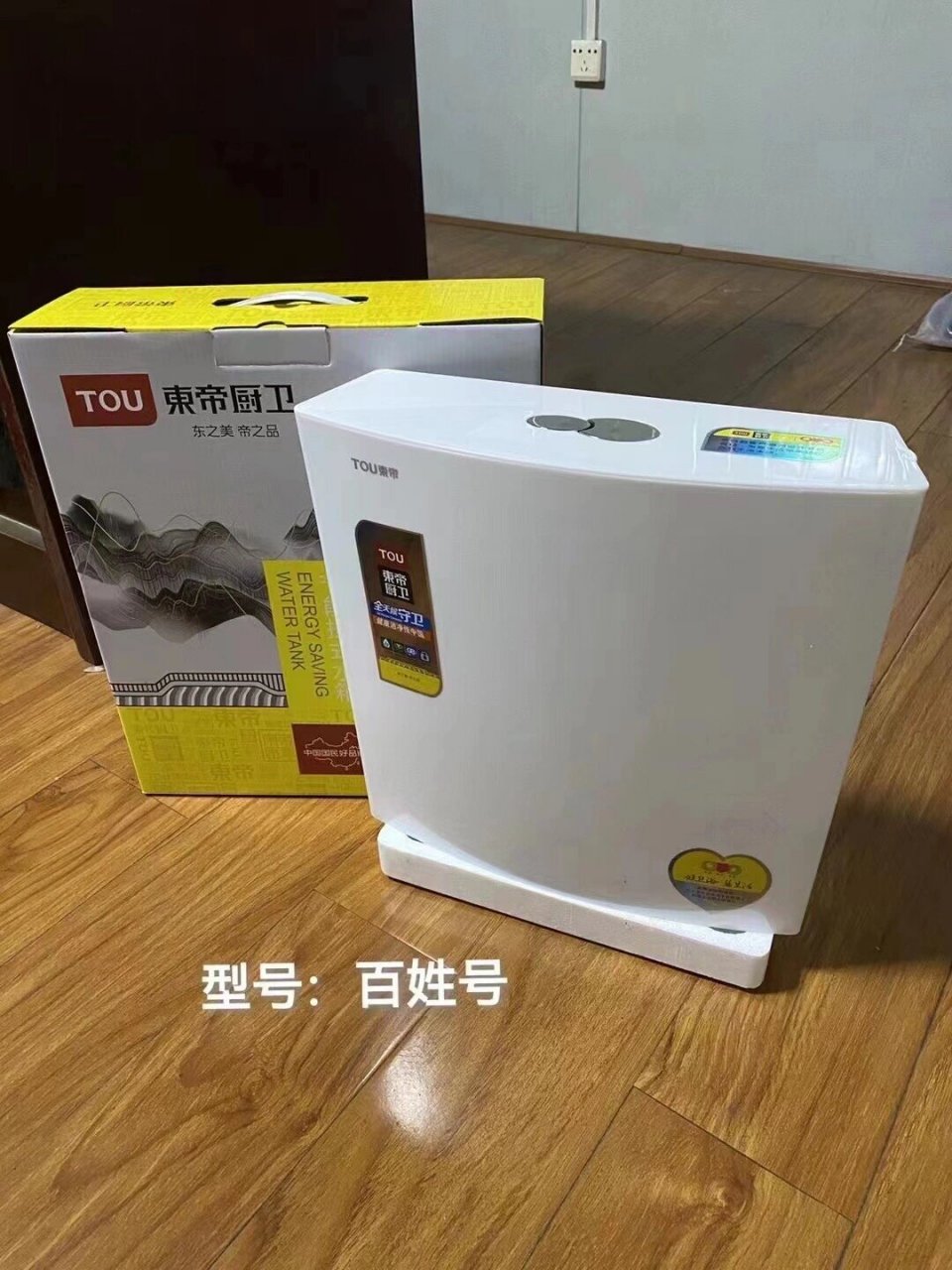 统用卫浴旗下品牌-东帝水箱 优质pp材质,经久耐用不泛黄 进水口带扇网