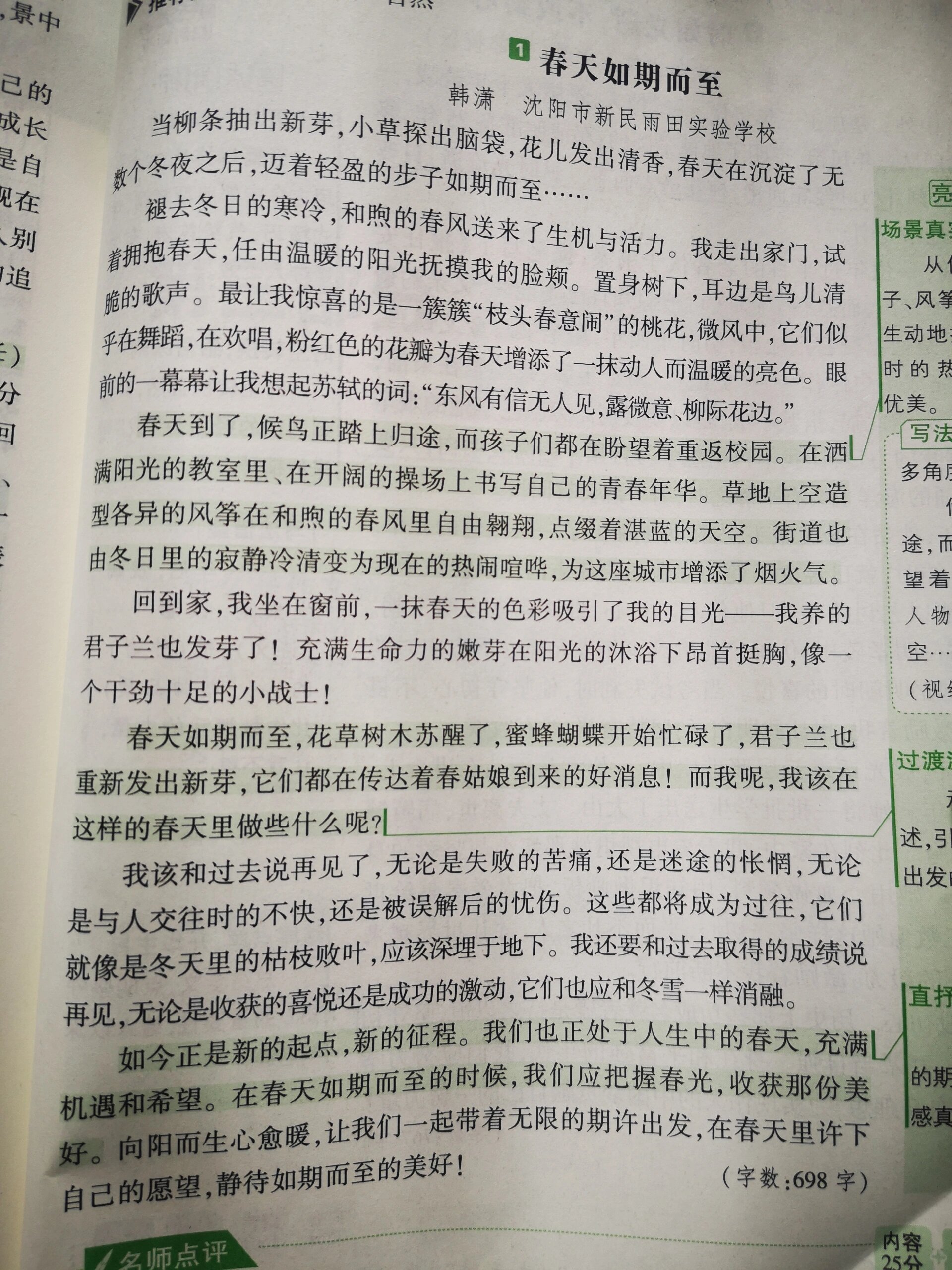 优秀作文一环境自然类