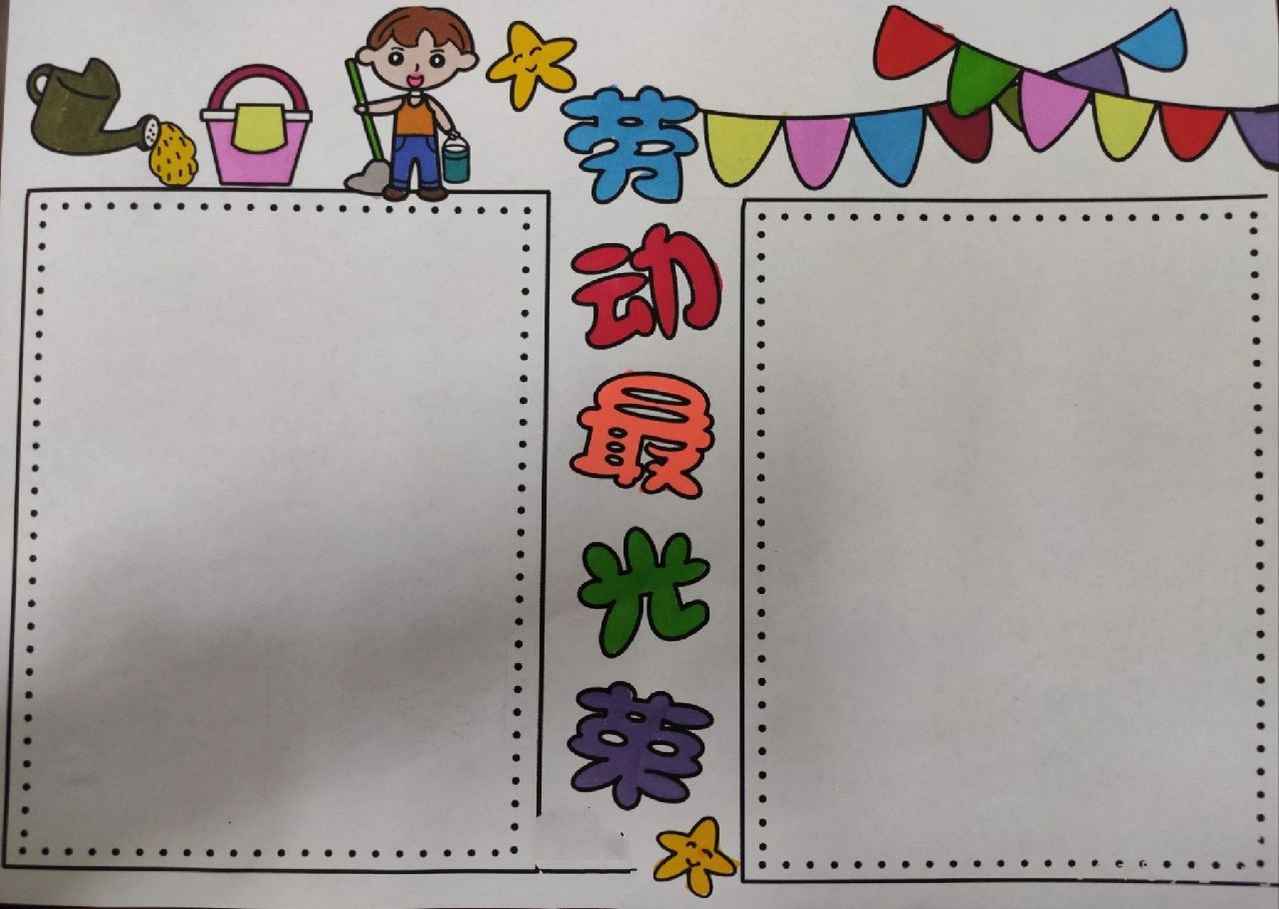 劳动小达人手抄报 劳动小达人手抄报