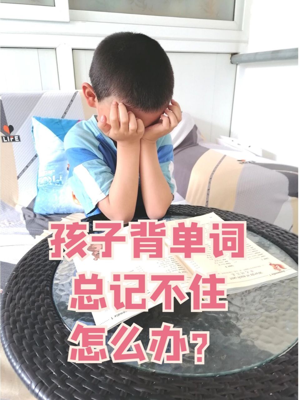 2个建议,解决孩子背单词总记不住的问题 96很多孩子是这样背单词的