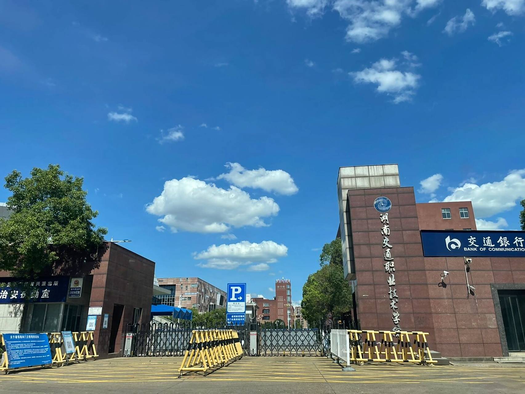 湖南交通职业技术学院档案拆开了在自己手上 湖南交通职业技术学院