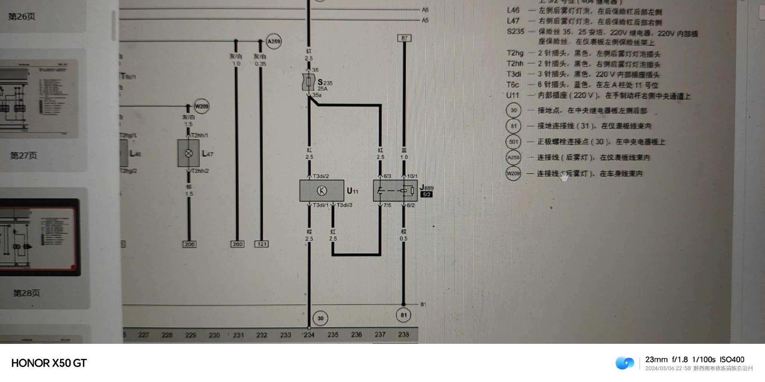 09年帕萨特领驭发电机电路图,本来就是一条简单的线,就是怎么都没办法