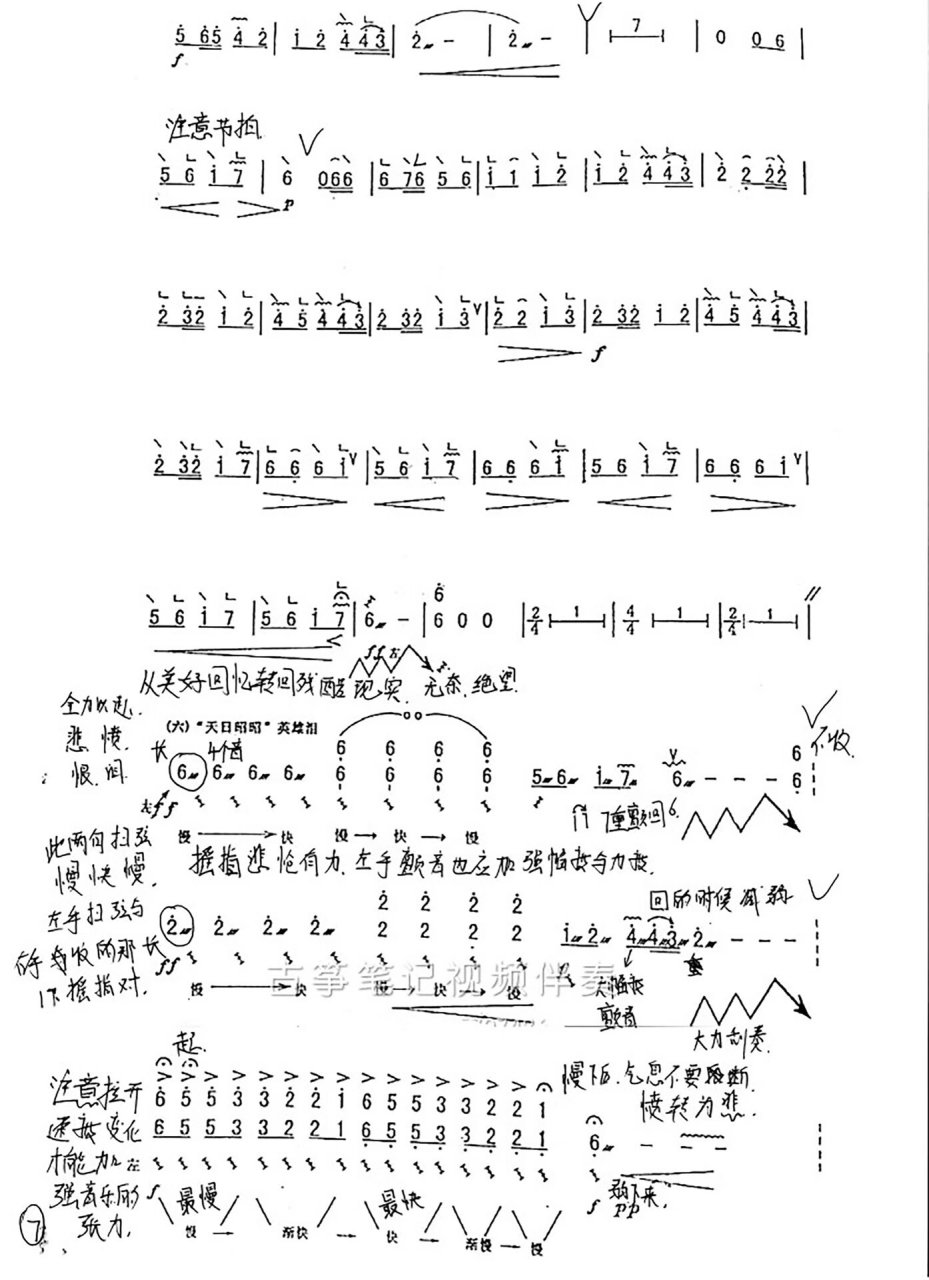 临安遗恨钢琴谱(简谱)图片