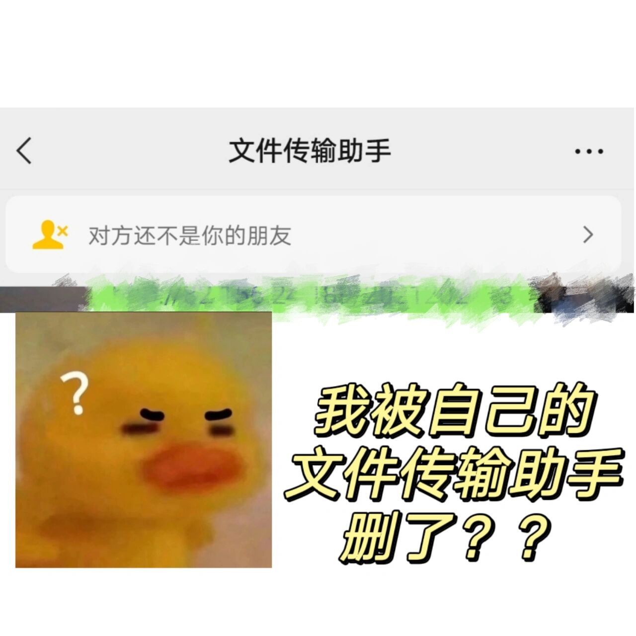 才上几天网课,文件传输助手就嫌我烦了?