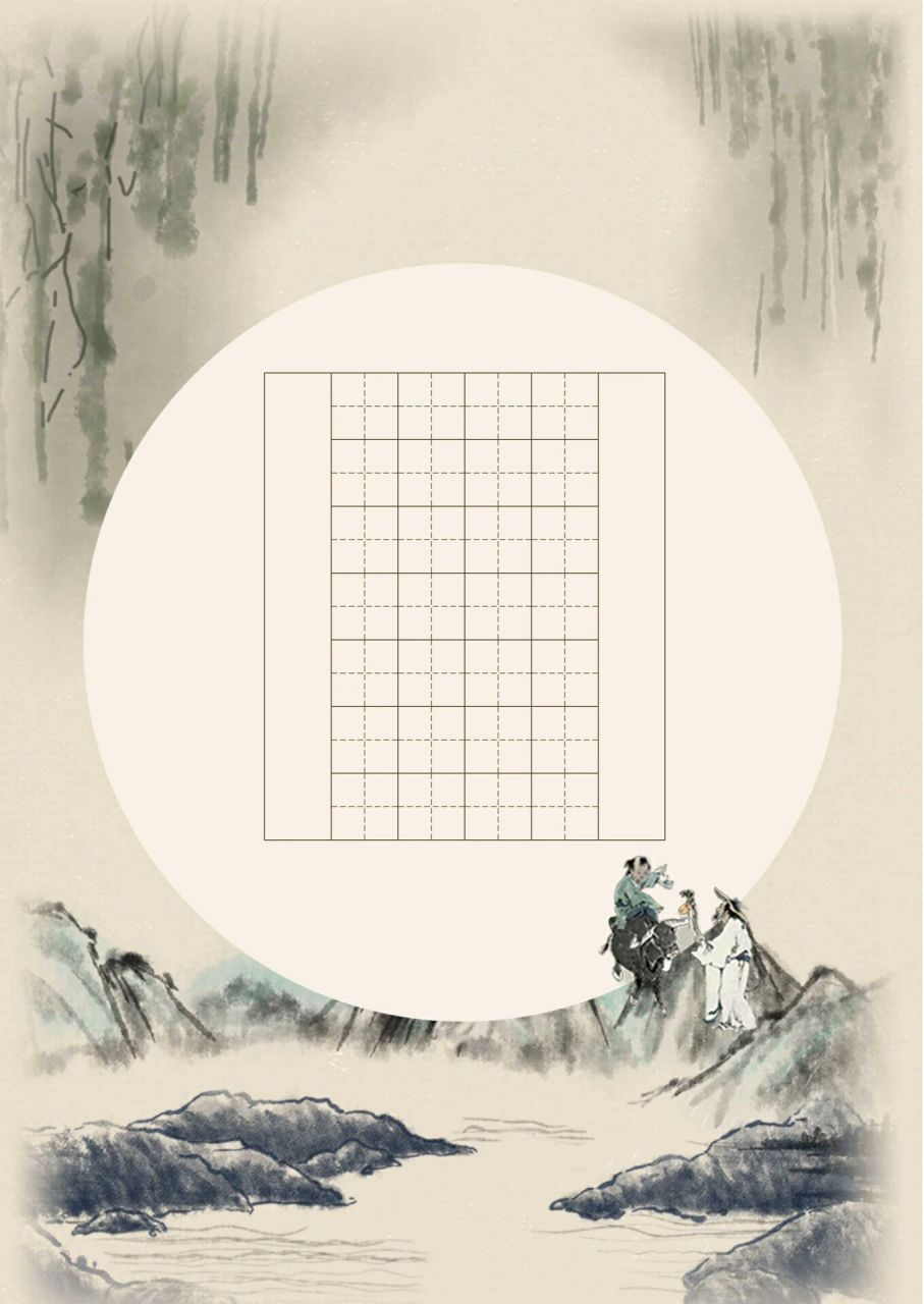 『高清书法作品纸』24节气之清明节 规格:a4 字数:28字(七言绝句)