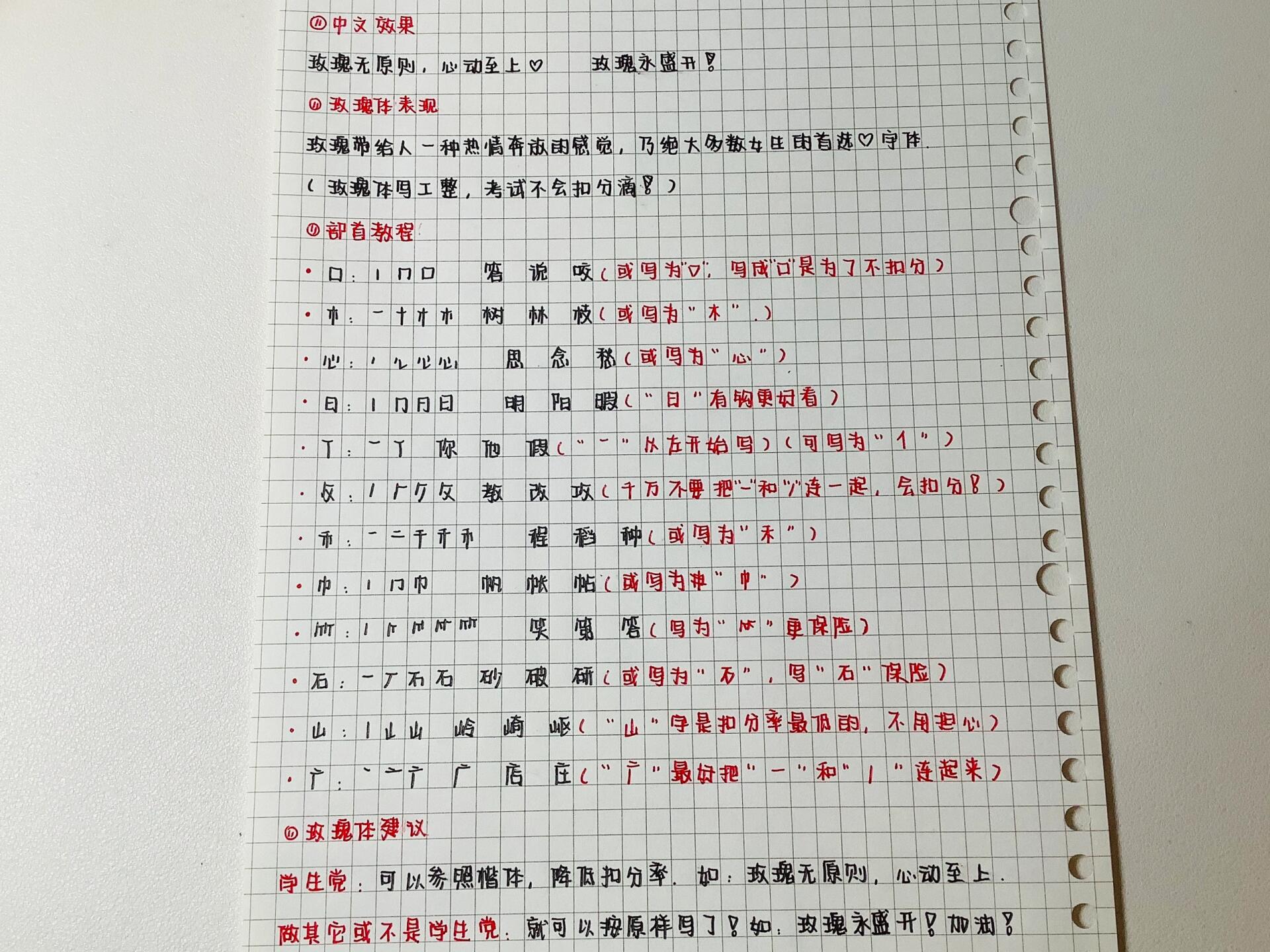 更适合学生党的超详细玫瑰体教程 1天赞和收藏300多的玫瑰体教程,超