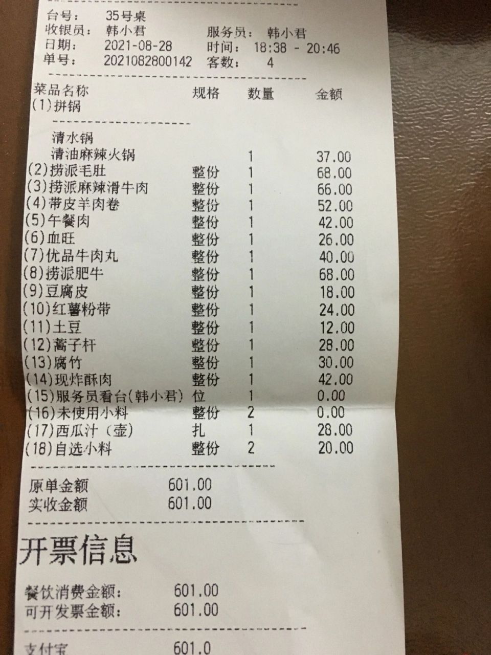 海底捞是不是全国统一菜价 话说这个小酥肉一般般,没这么好吃