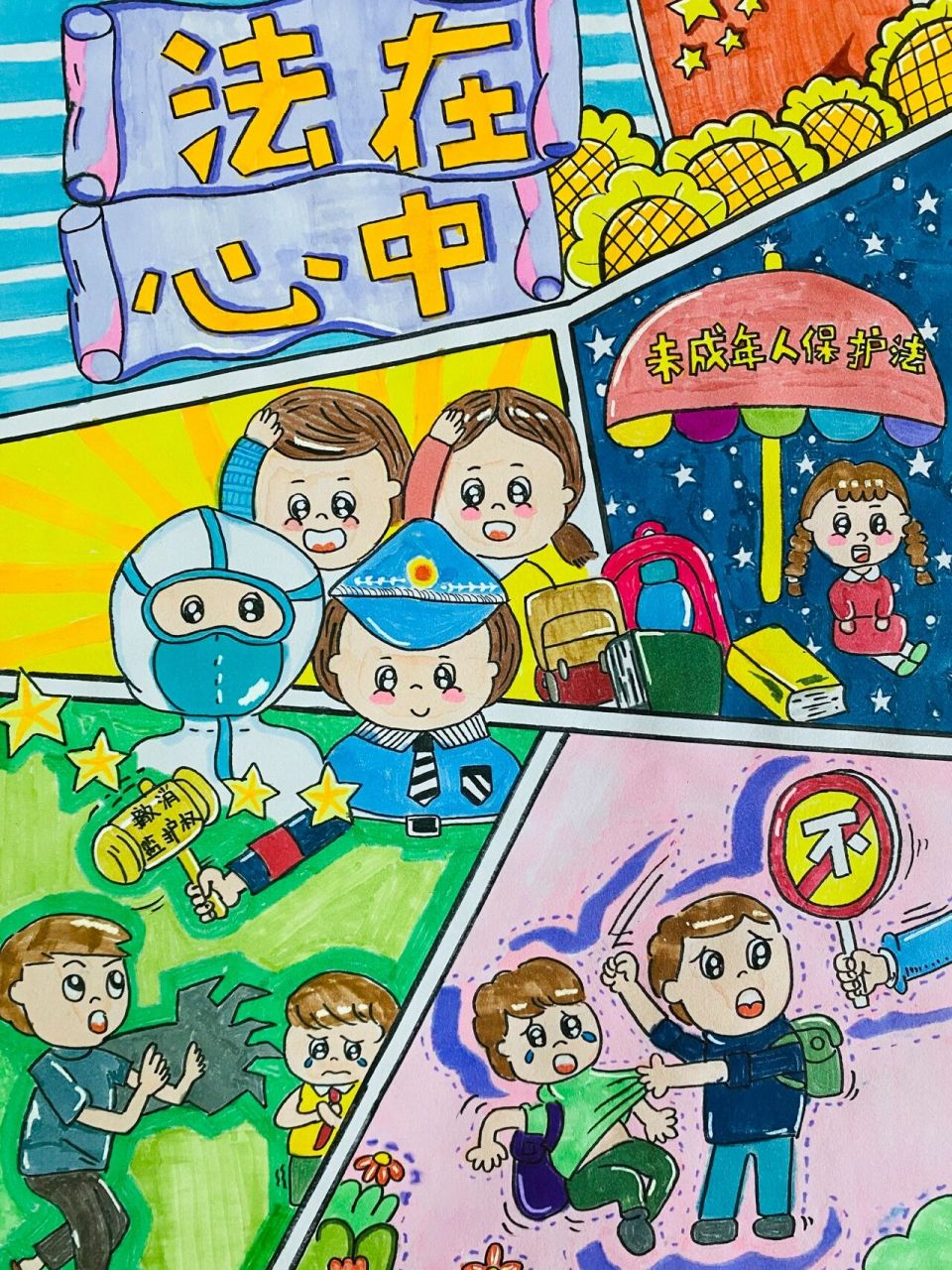 法治专题漫画海报 市里的法治专题绘画比赛,要求漫画形式,钢笔76