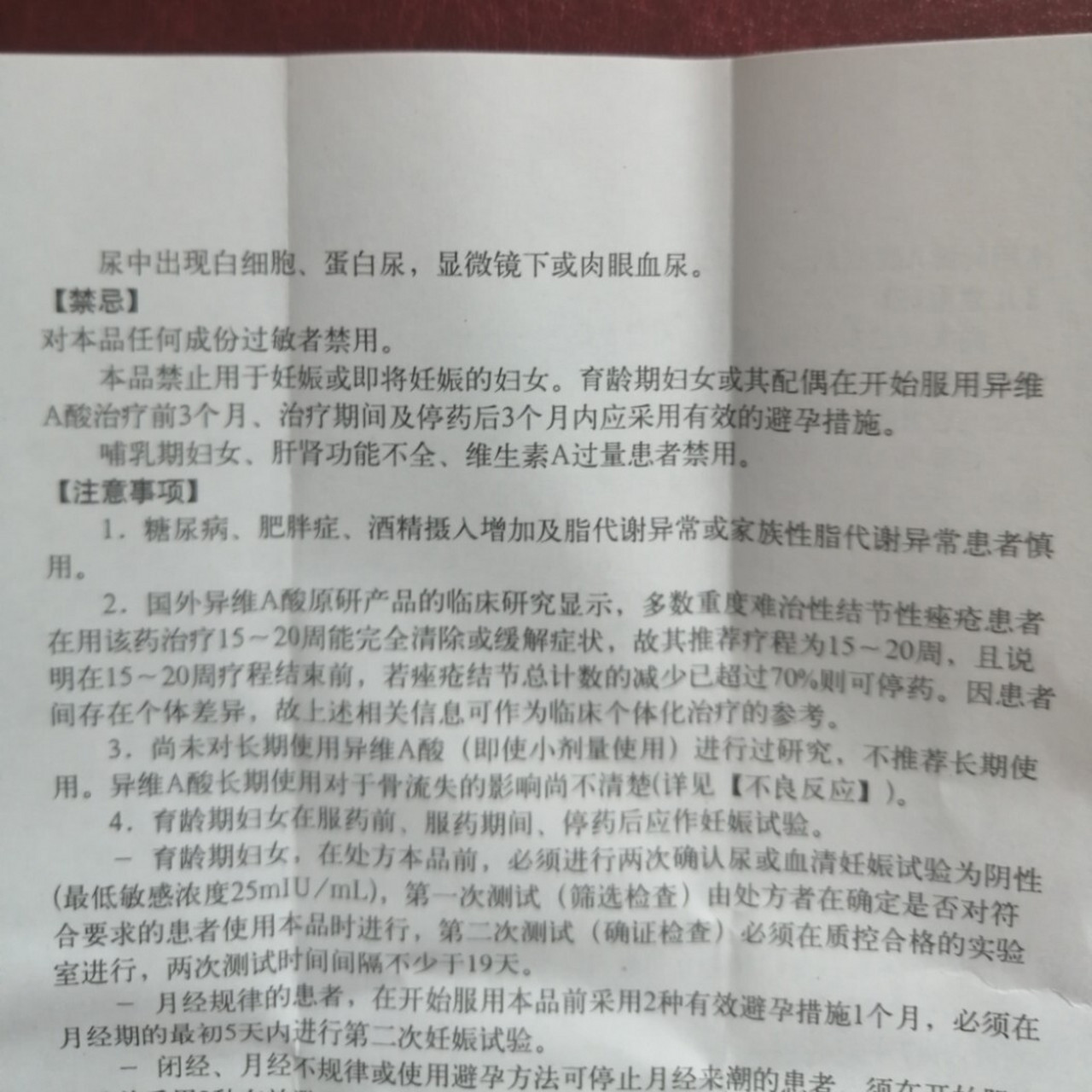 异维a酸软胶囊副作用 这个药副作用真的好多啊,我才吃第三天各种状况