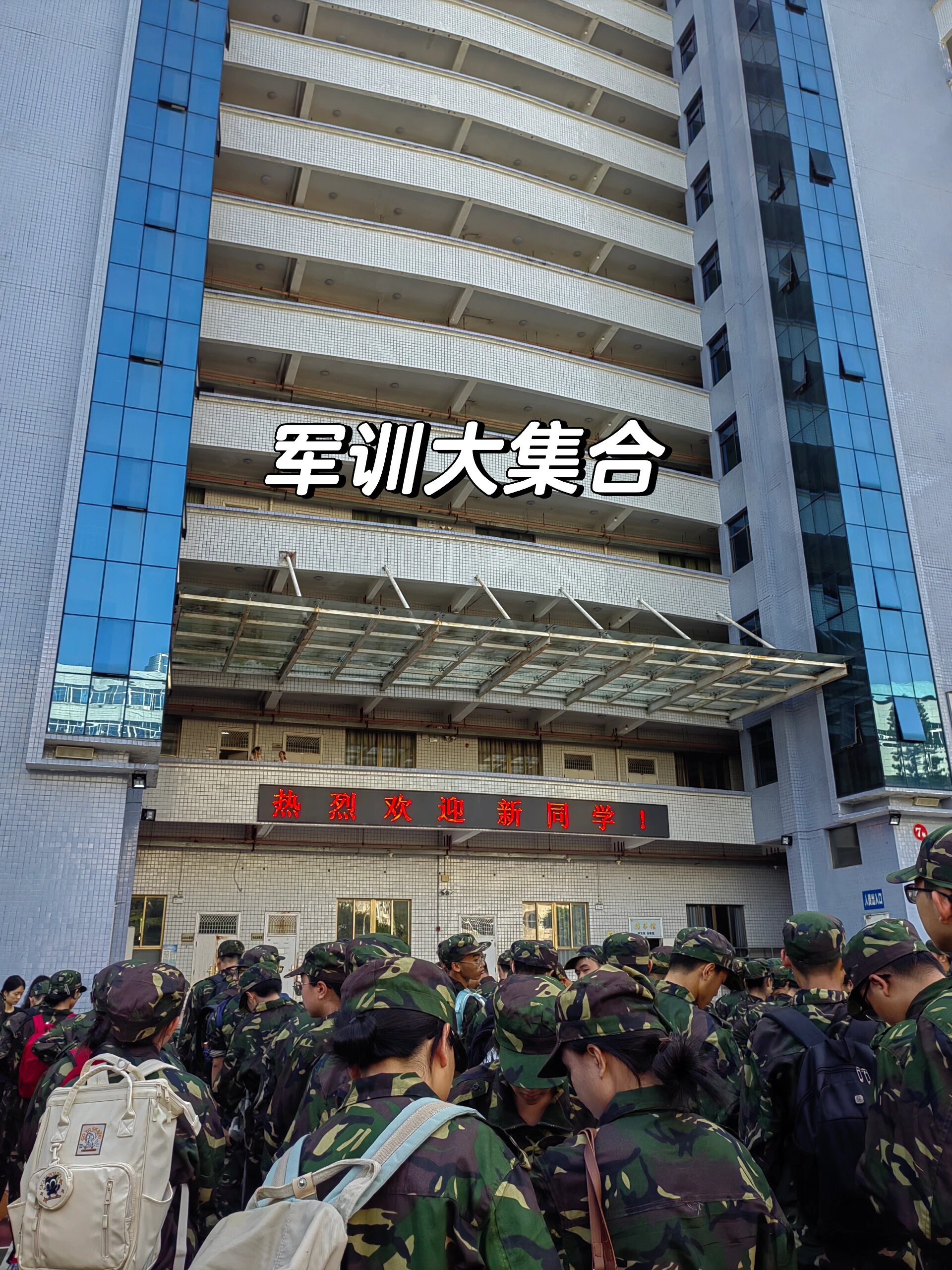 韶关学院医学院十里亭校区