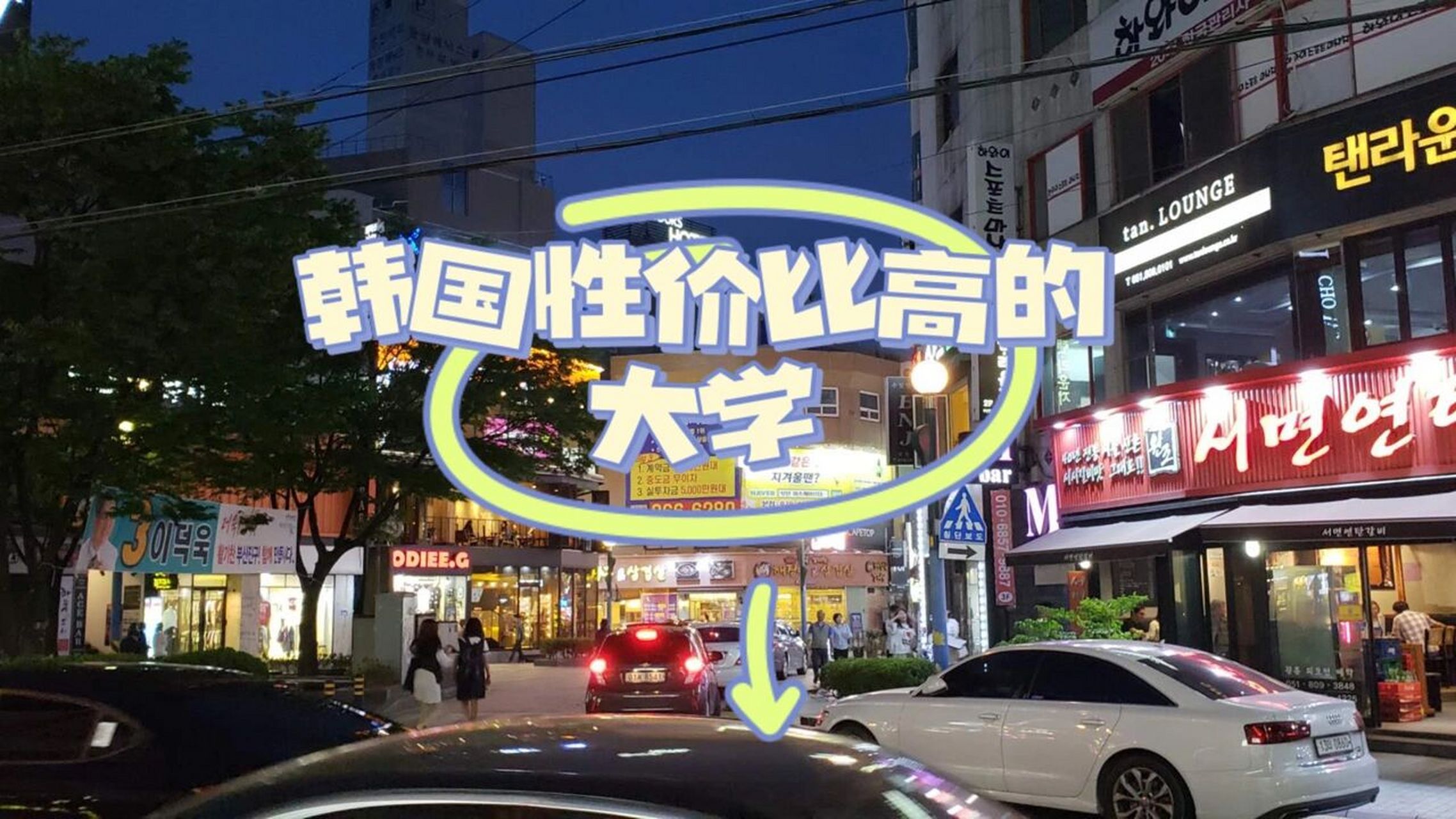 韩国性价比高的大学 一,釜山国立大学,釜山国立大学是仅次于首尔国立