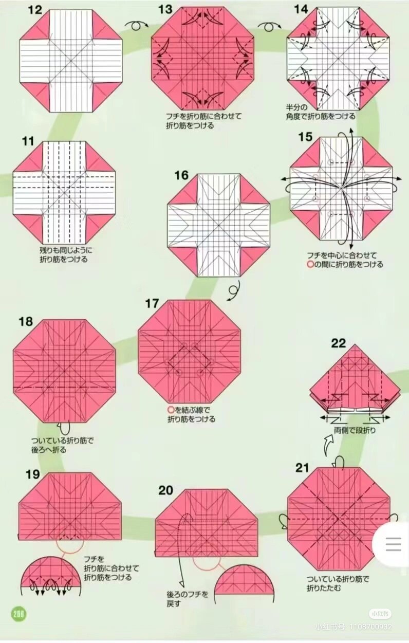 折纸章鱼图解