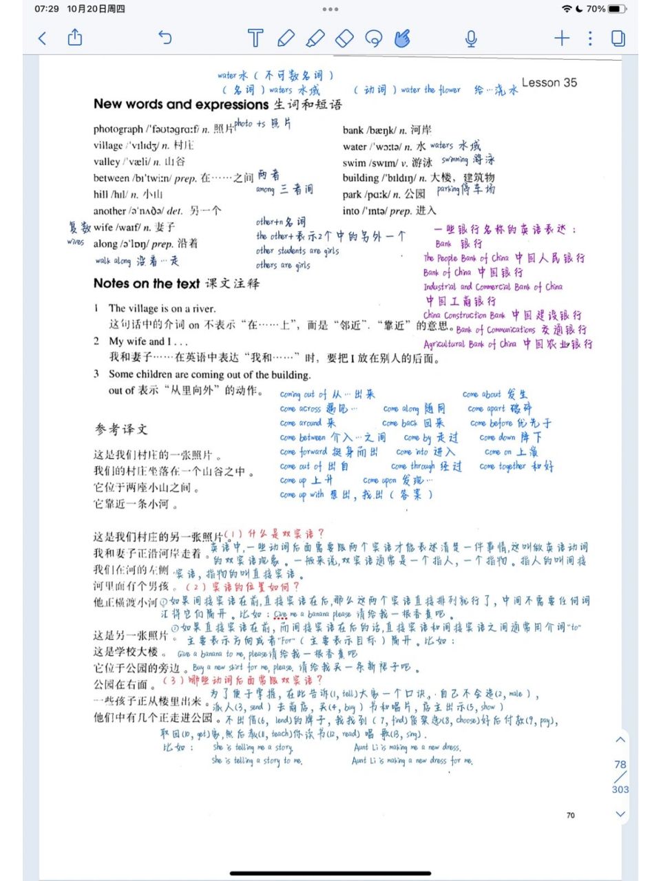 新概念英语第一册35课图片