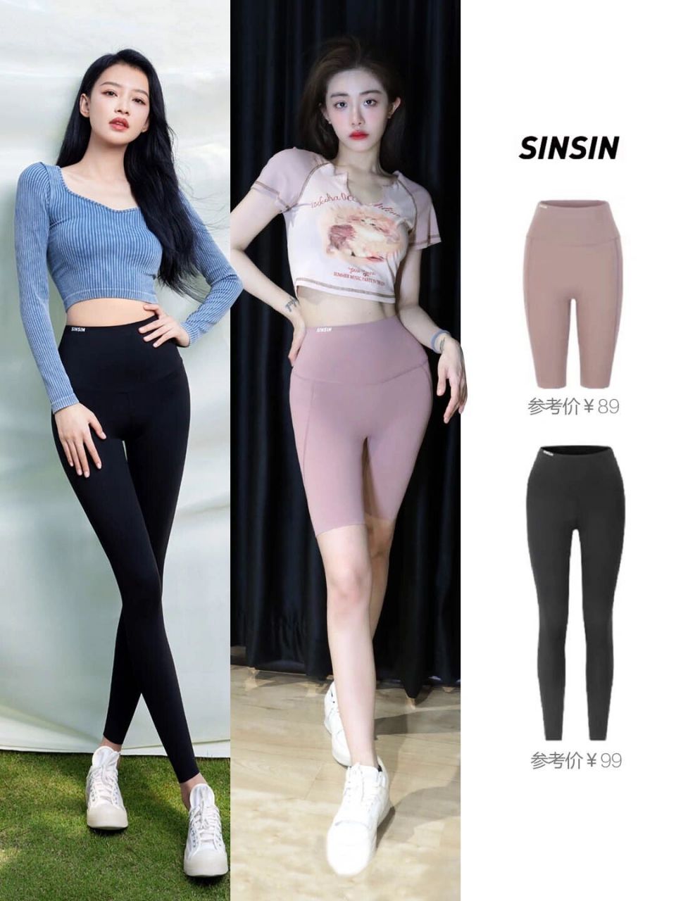 孙怡,喻言,杨蓉等女明星纷纷上身的"鲨鱼裤" 穿搭合集来咯~~ 提起鲨鱼