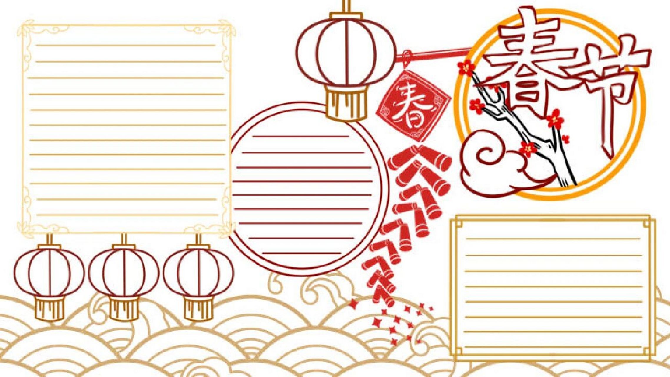 春节手抄报 春节的手抄报,喜欢的可以学习一下#手抄报素材# #小学生手