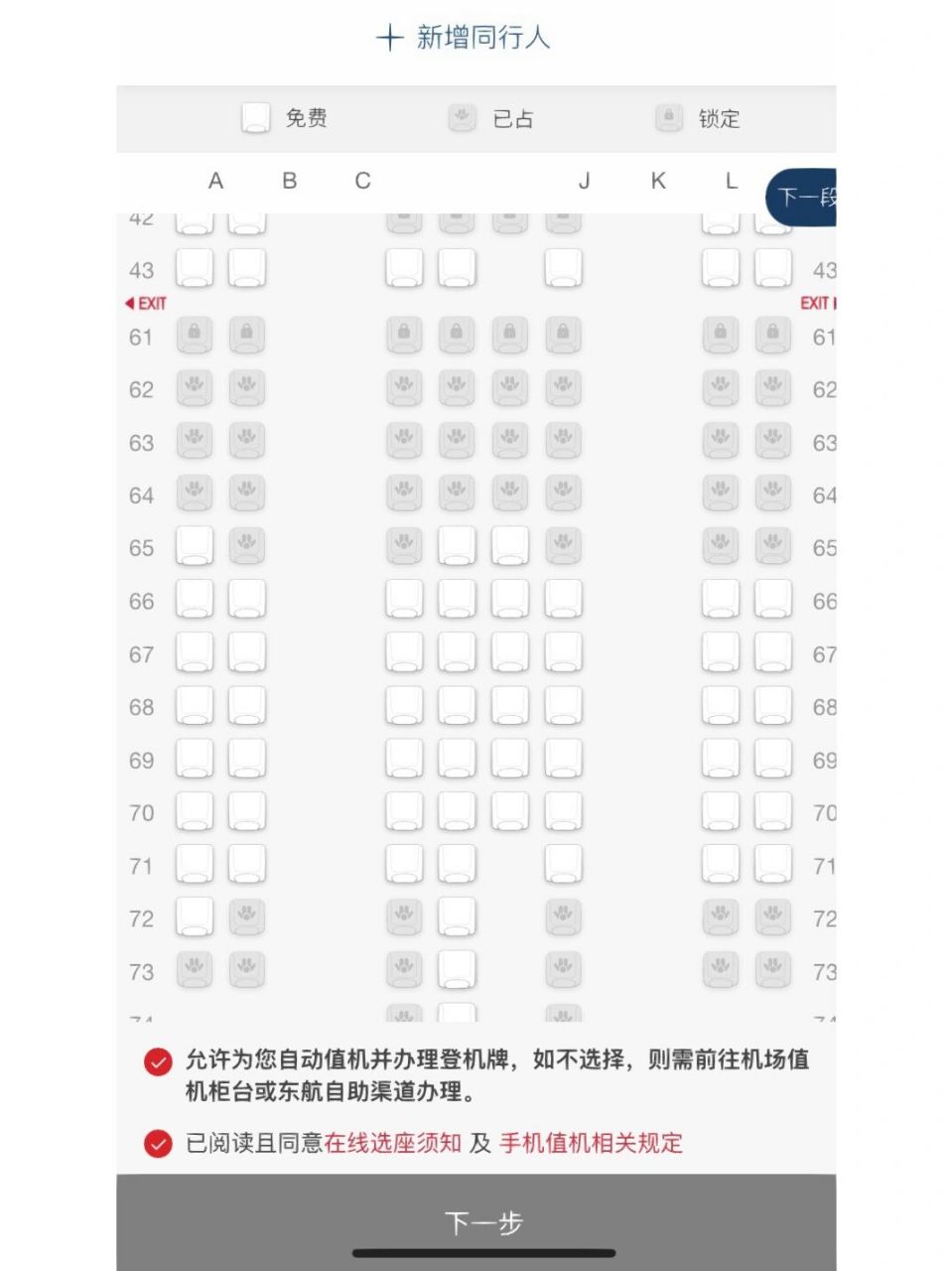 东航空客332选座 没做过这个机型,请问带个2岁的宝宝,哪个座位是机翼