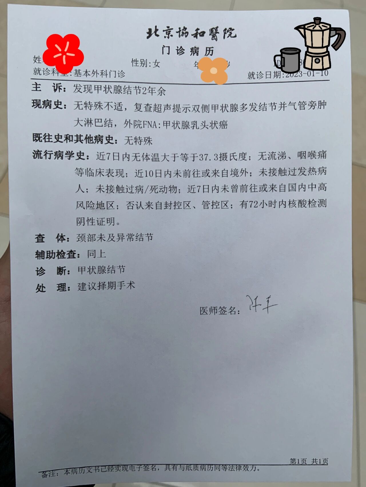 北京302醫院、跑腿掛號，我推薦這個黃牛重大新聞的簡單介紹