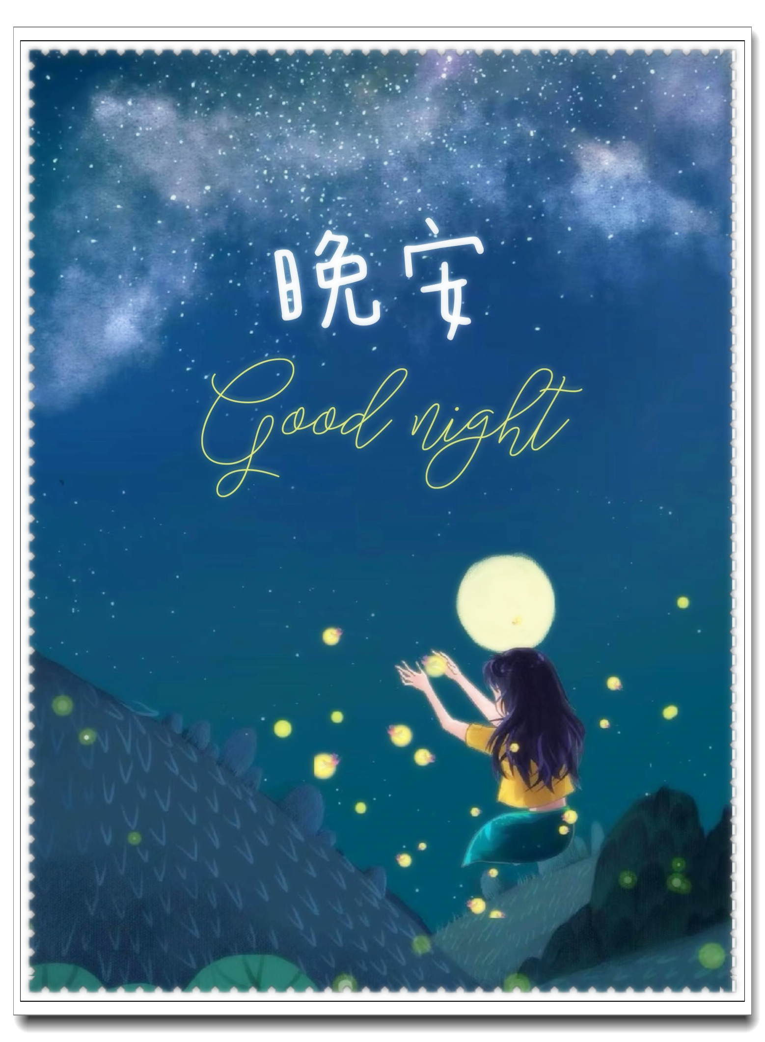 晚安英语短句高级感晚安的英文图片唯美晚安甜心晚安好梦图片好梦英文