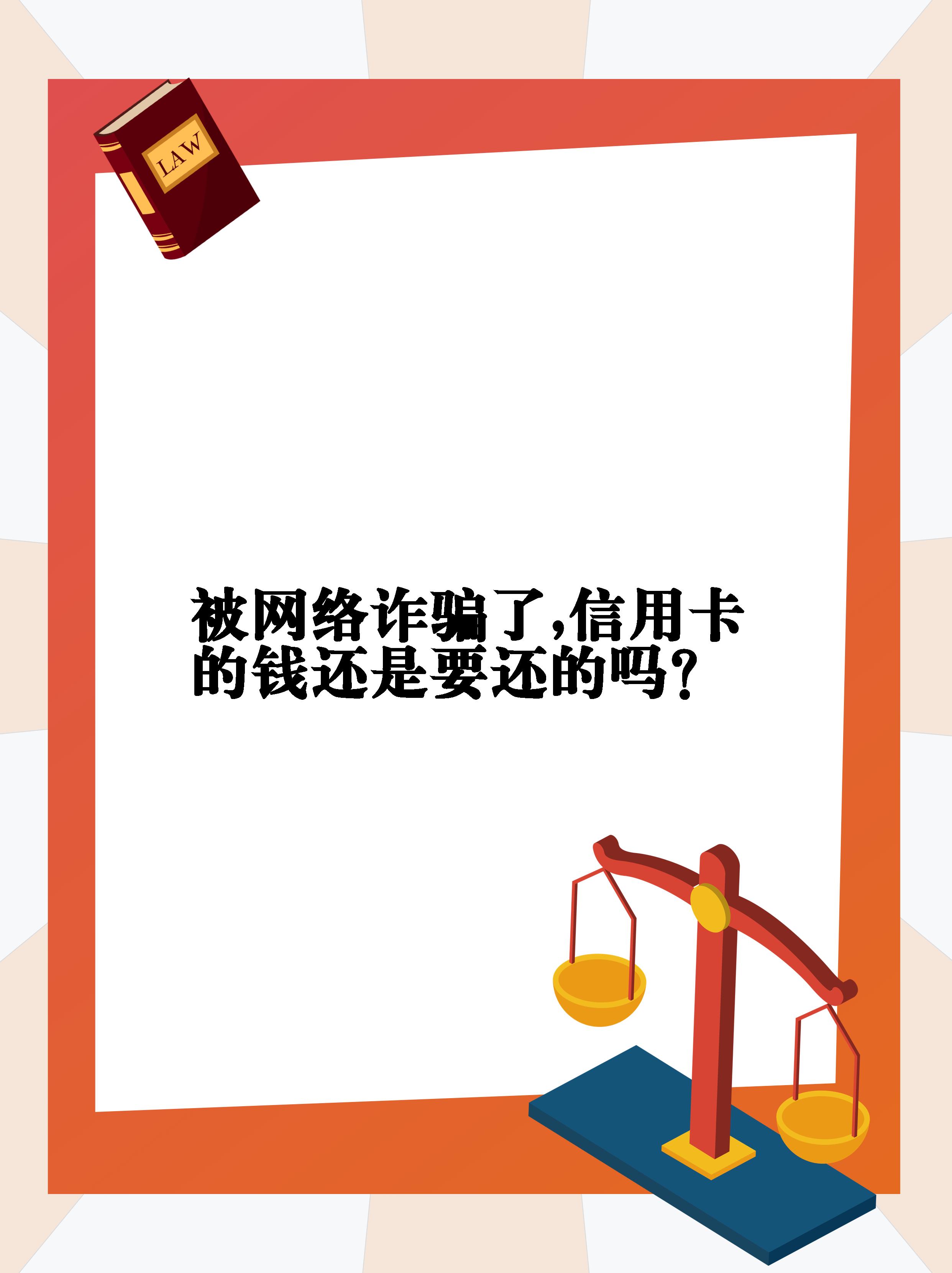 网络电话诈骗的钱能追回来不还吗 网络电话诈骗的钱能追回来不还吗
