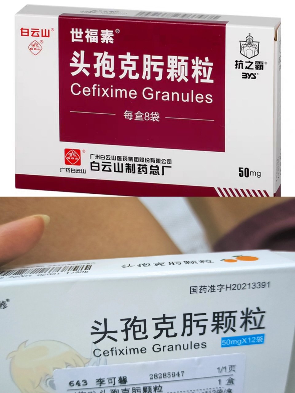 求问贵的头孢跟便宜的头孢效果有差别 这2种效果一样吗?