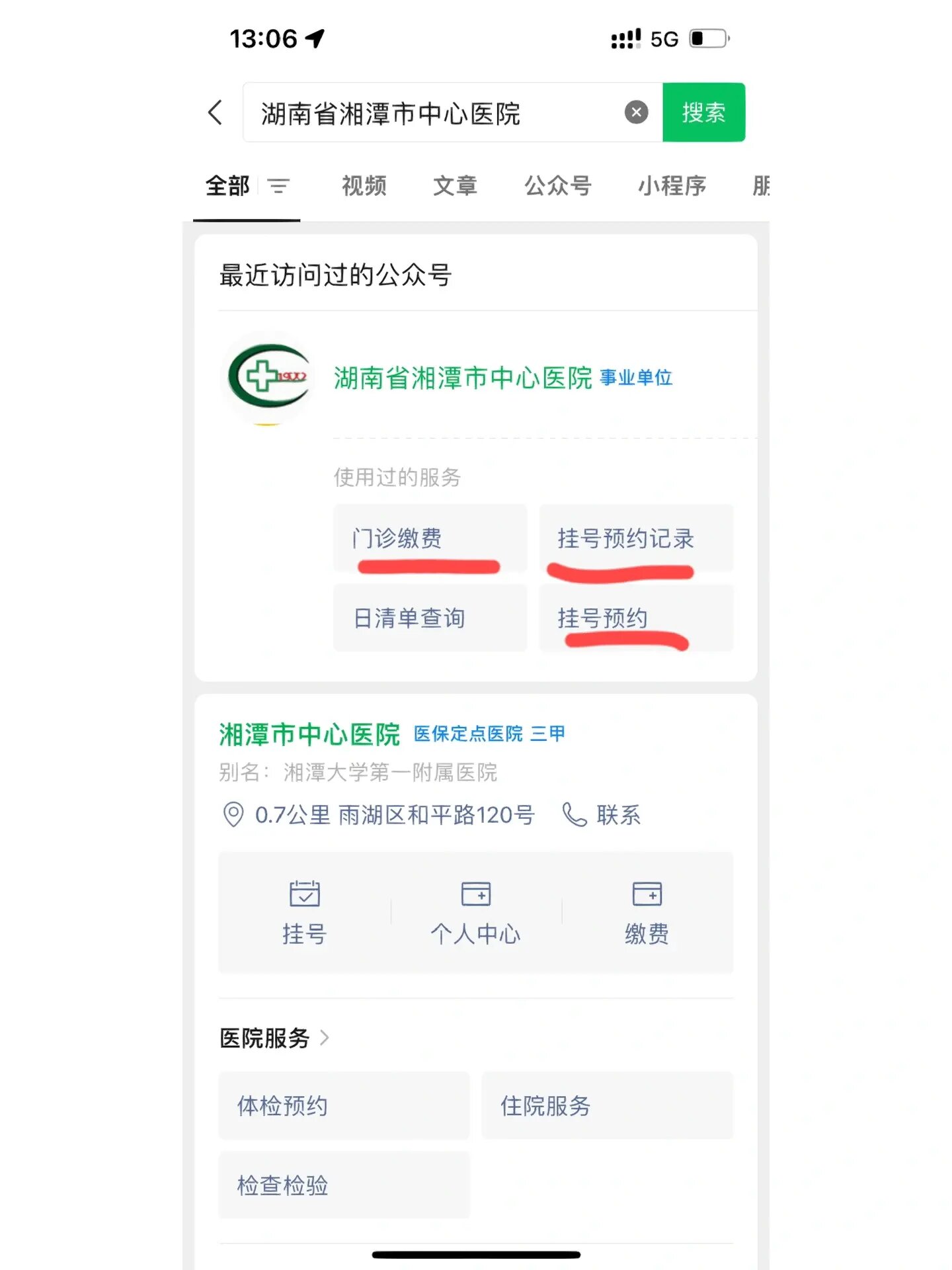 关于309医院老年人看病代挂号出院后康复注意叮嘱,助力快速痊愈的信息 关于309医院老年人看病代挂号出院后康复注意叮嘱,助力快速痊愈的信息