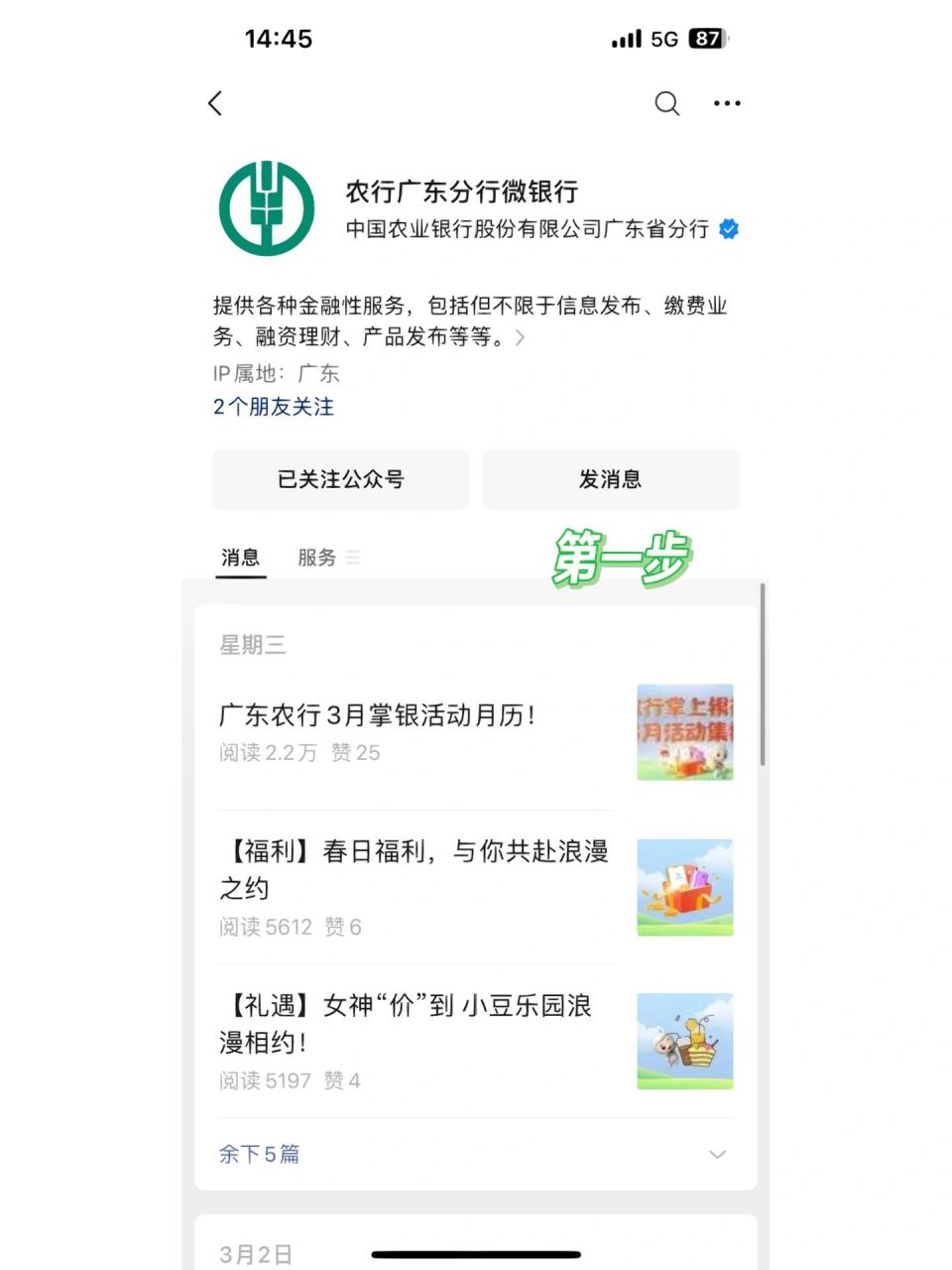 粤卡通etc记账卡缴费   	 前天办了张etc,记账卡类型.