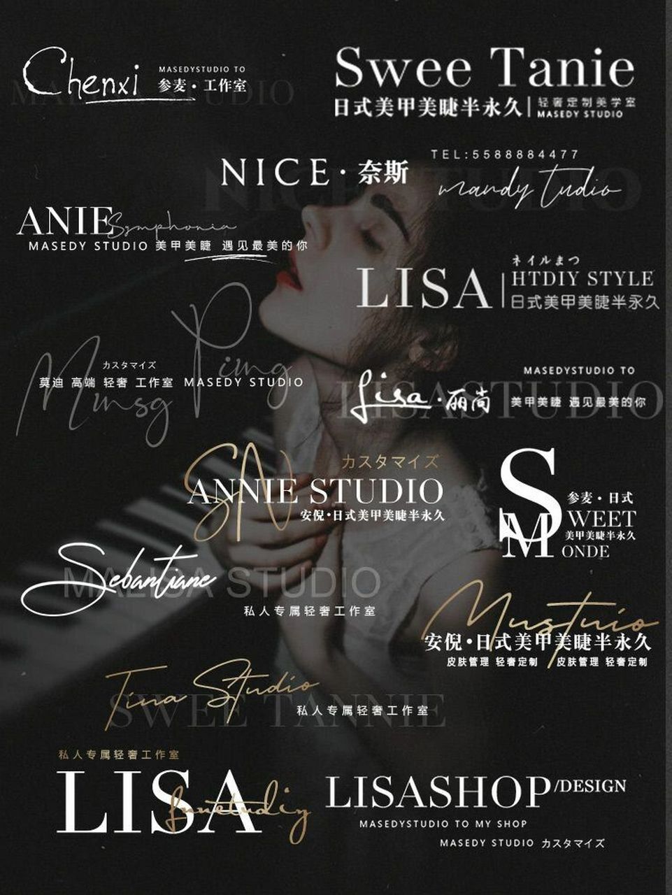 简约手写英文摄影水印美甲睫防盗图水印设计 简约手写英文摄影水印