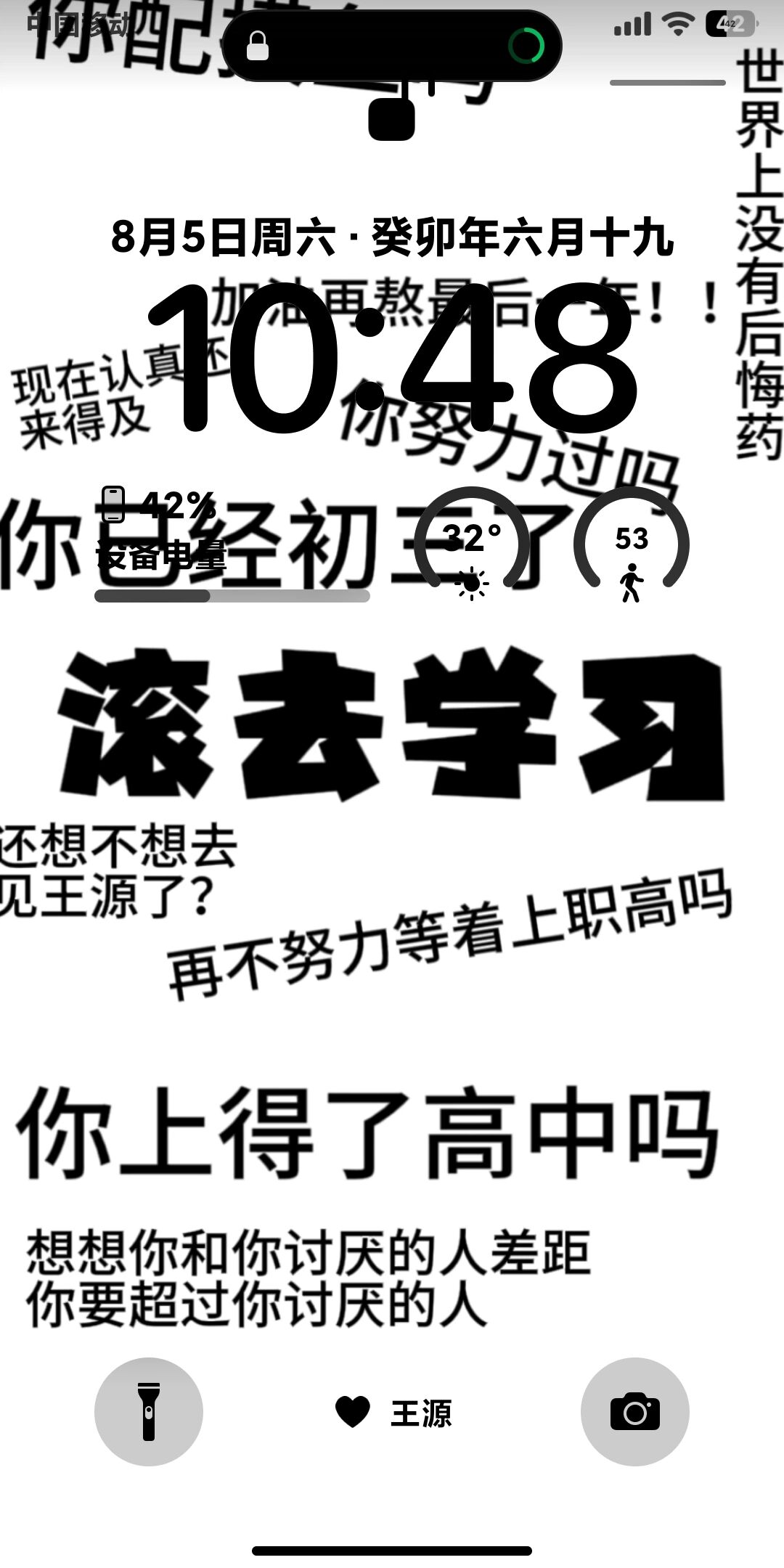 新壁纸很适合中考生