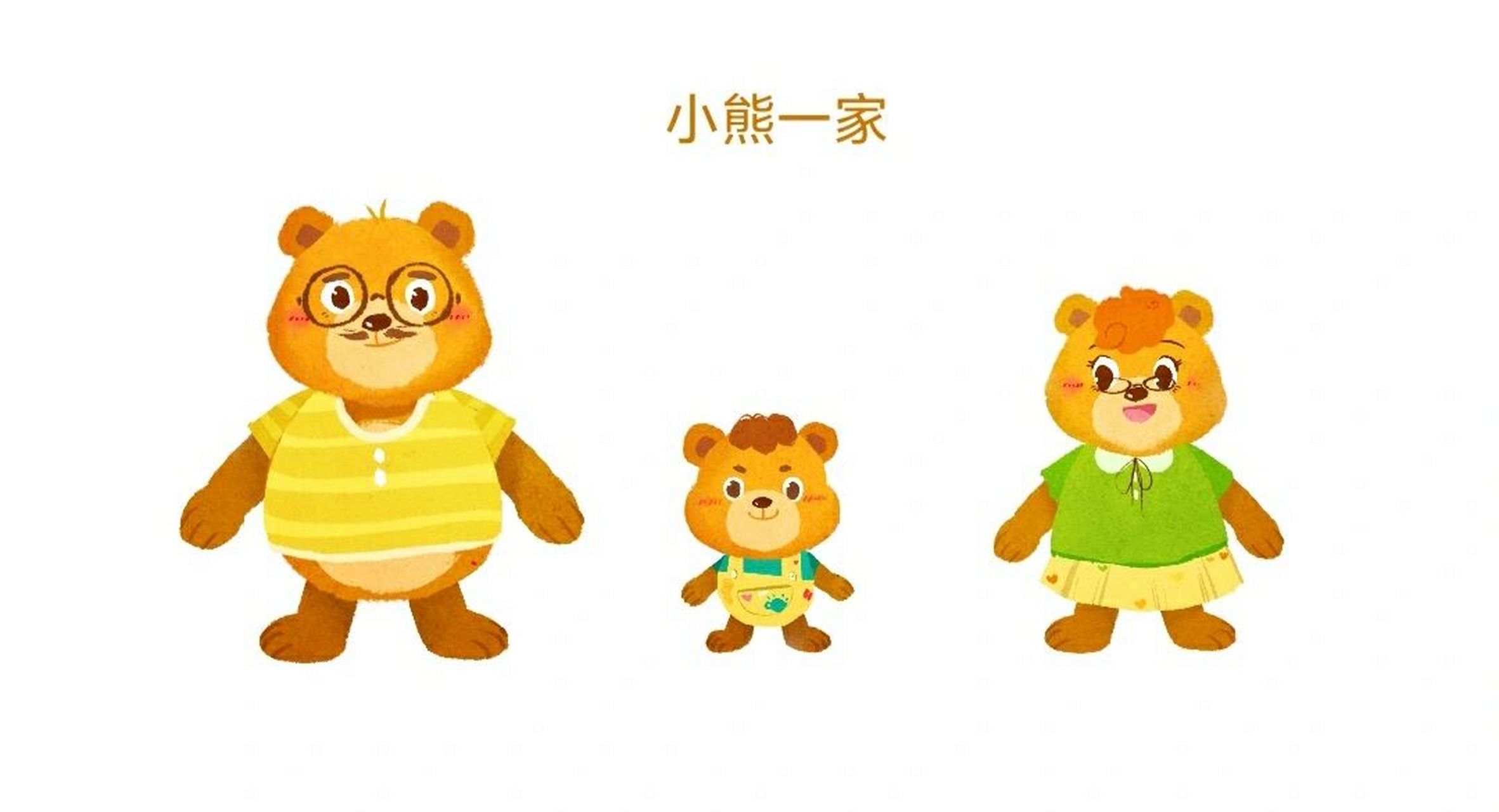 小班数学《三只小熊的早餐》