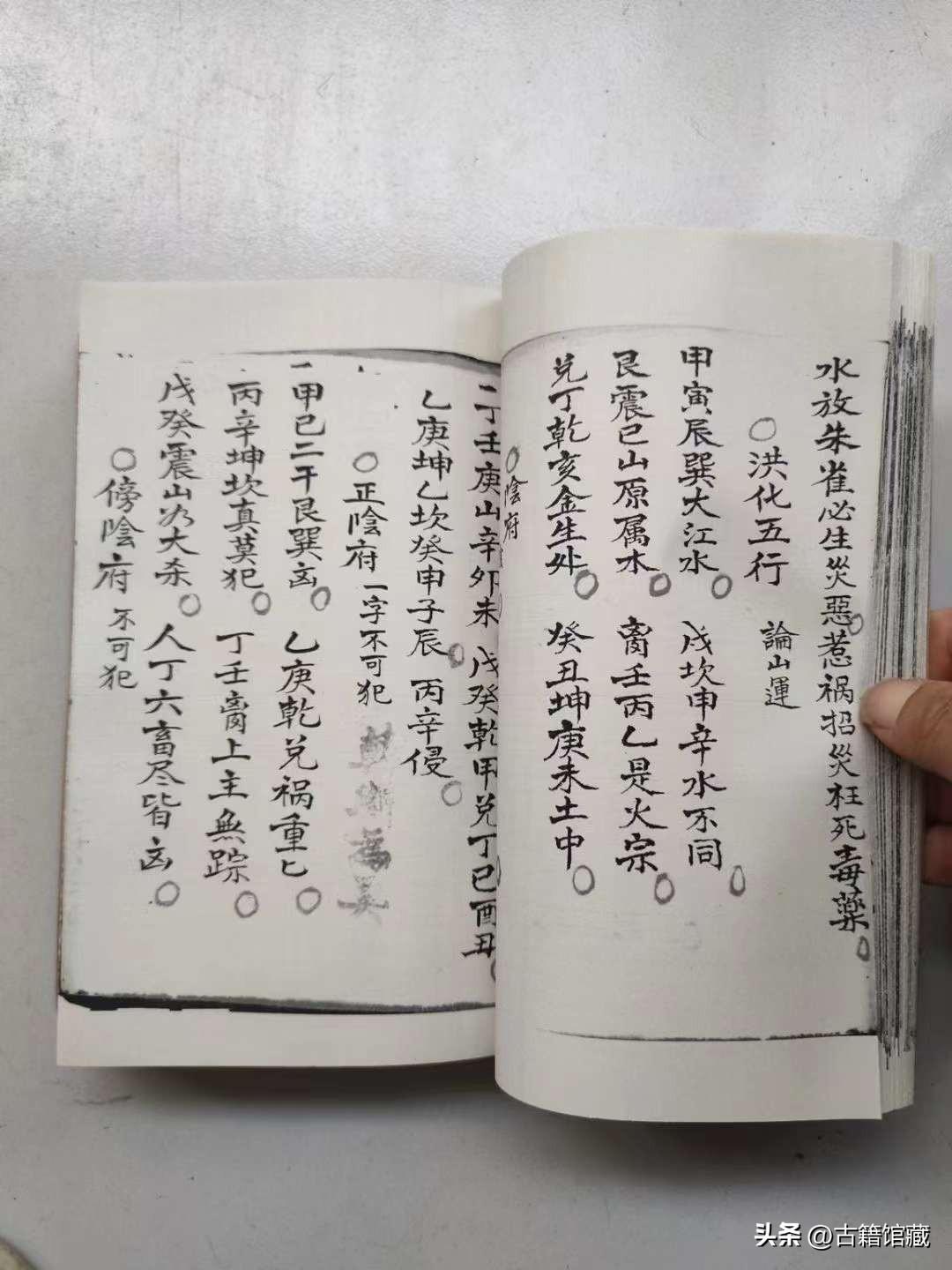 《选课書》上下两册一套143页286面内容