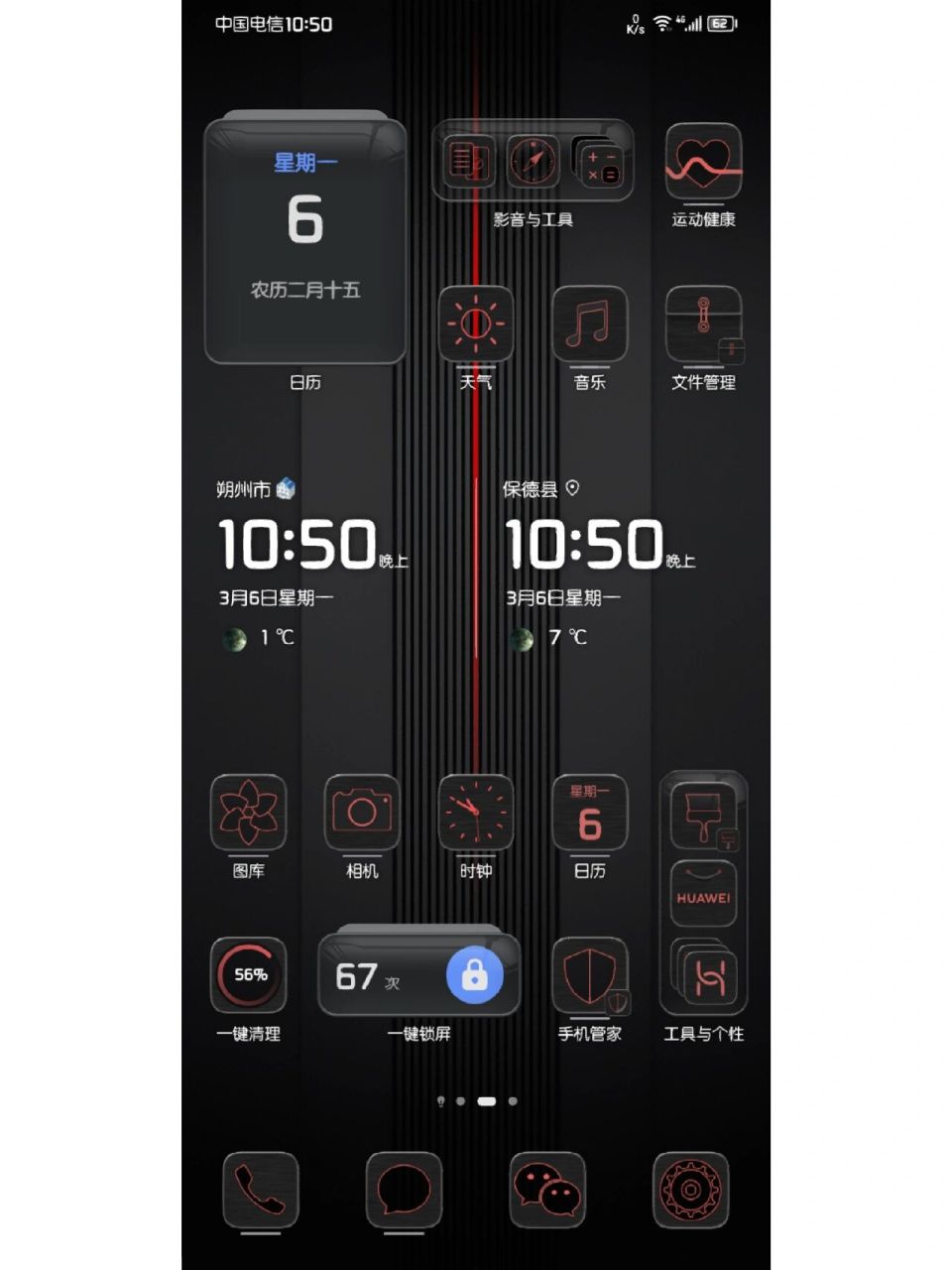 华为保时捷主题一镜到底 华为保时捷主题安装 华为保时捷主题保时捷