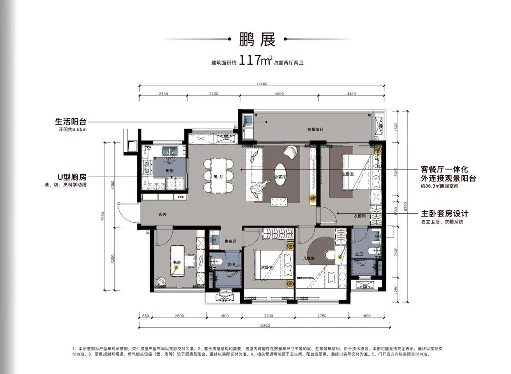 万科观山甲第规划图图片