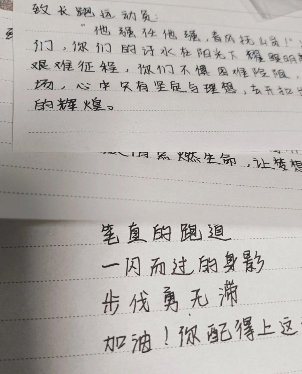 运动会通讯稿,加油稿(感觉没人看孩子) 运动会加油稿子,写了好久,但是