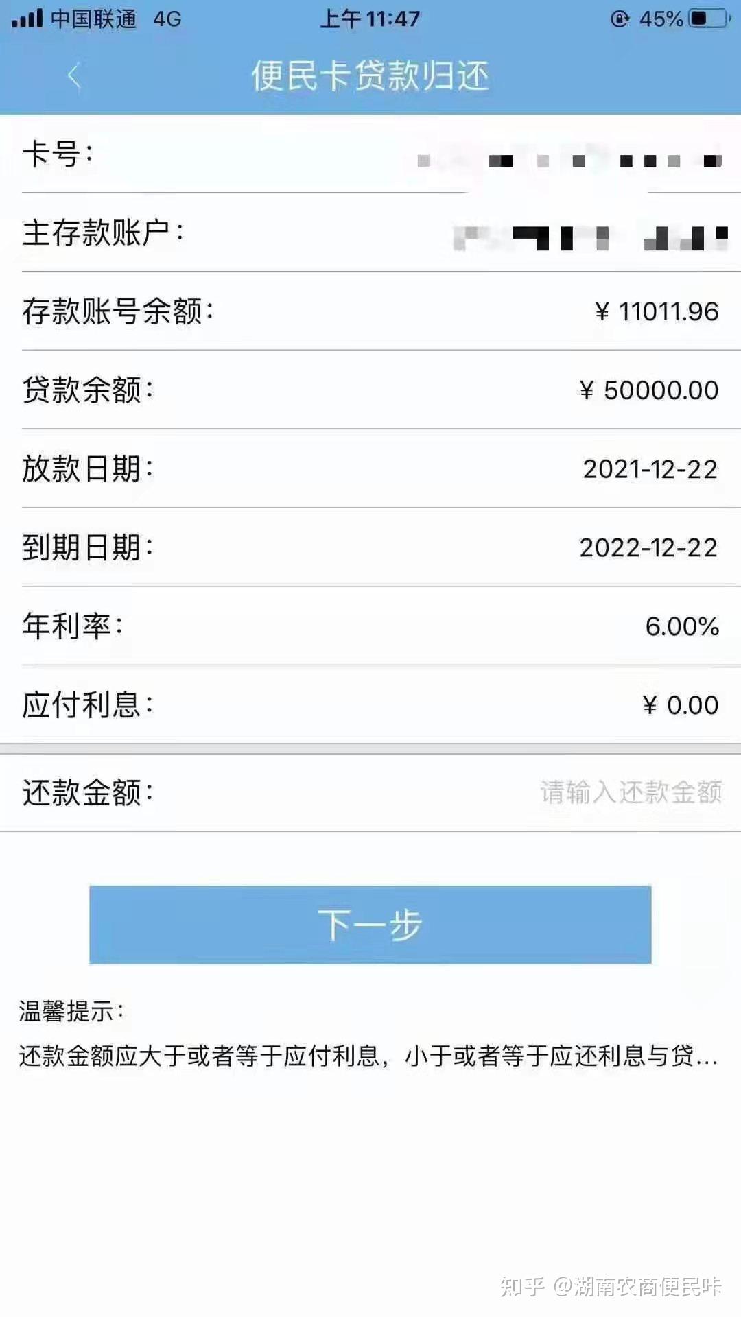 便民卡如何使用和还款(便民卡如何使用和还款功能)
