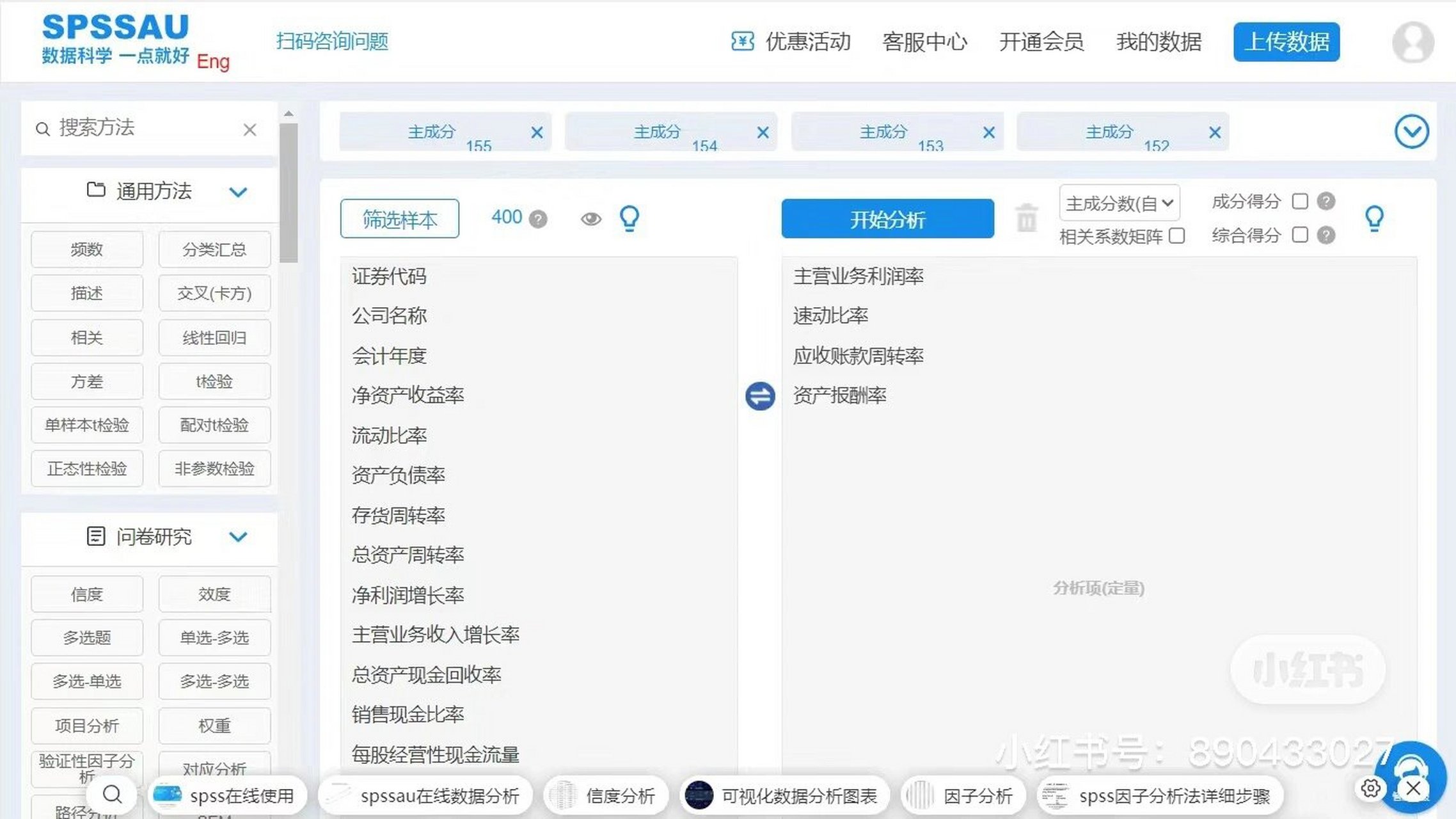网站权重如何计算=网站权重数值越大说明什么
