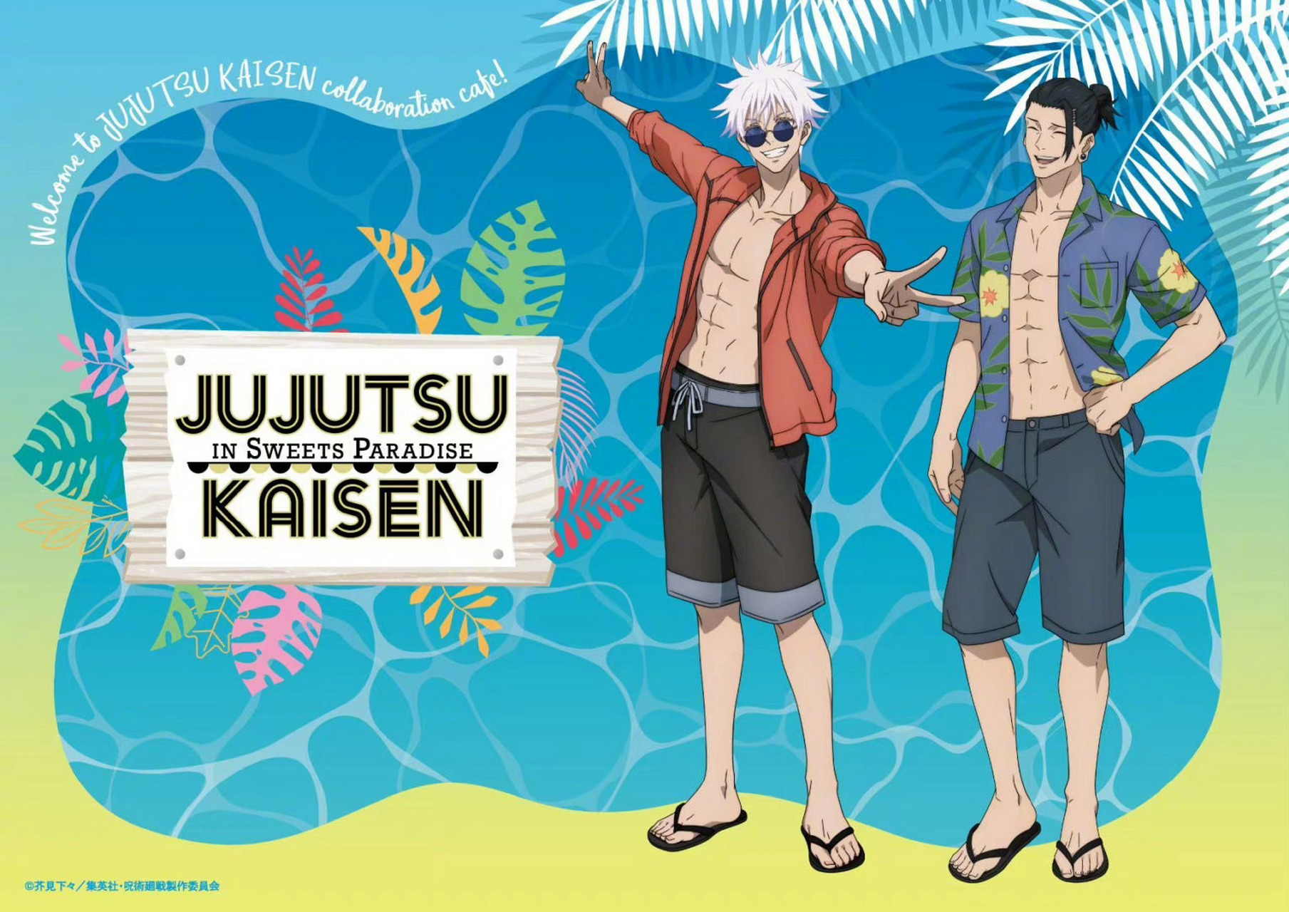 咒术回战# 怀玉·玉折 篇 x 冲绳 联动视觉图