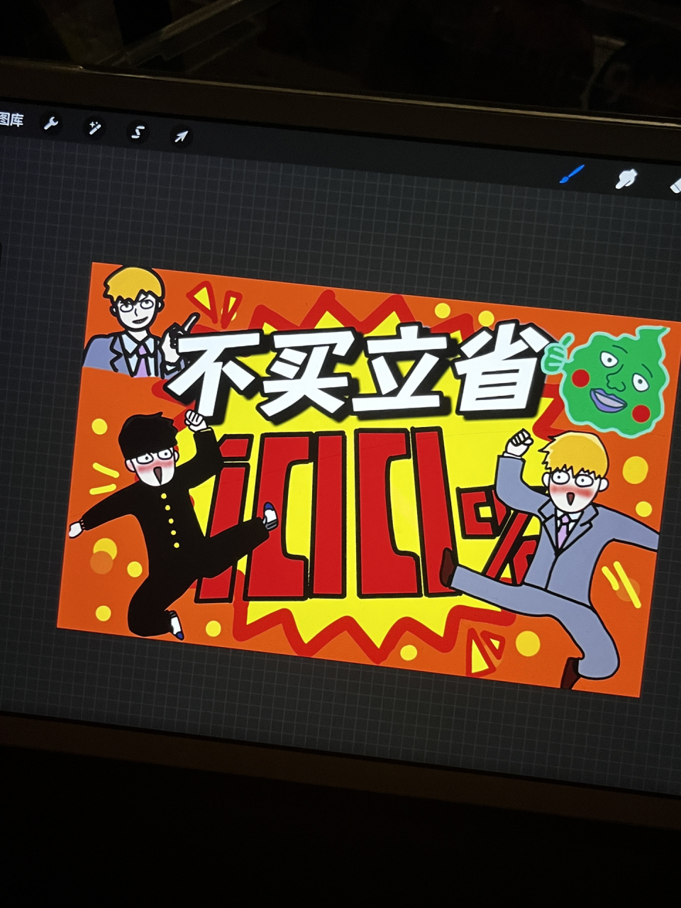 不买立省百分百!! 适合做明信片或者立牌哈哈哈哈哈 mob是买的一个贴