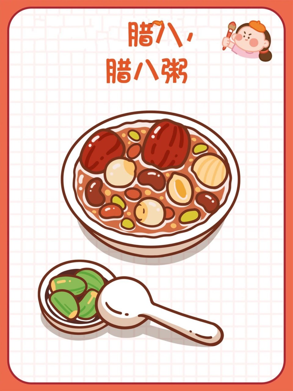 29美食插画78 | 腊八粥腊八蒜简笔画教程 恬花花简笔画小课堂第29课