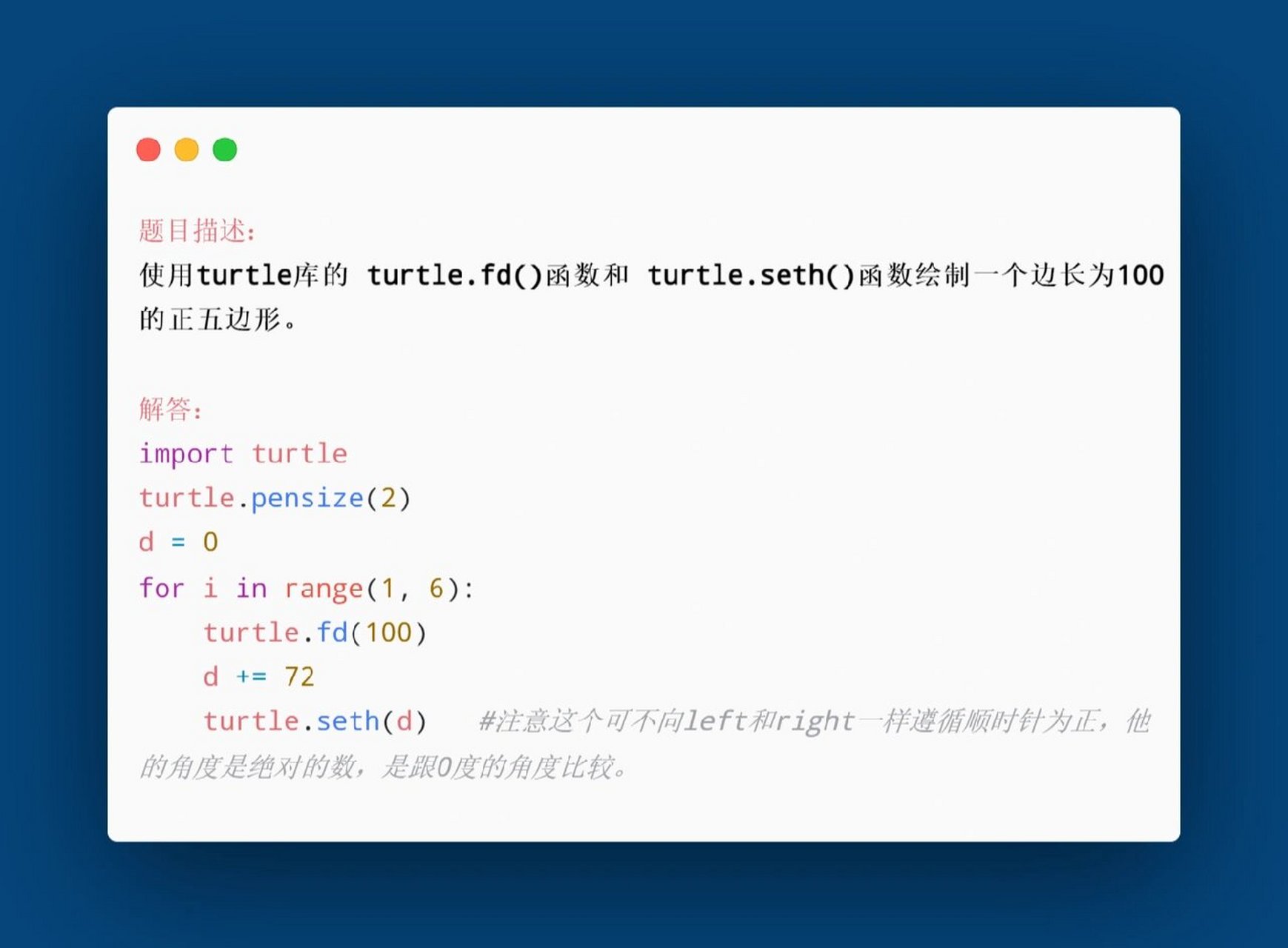 用python画五边形图片