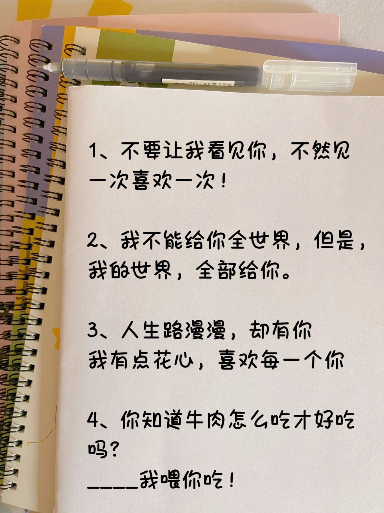 撩男朋友的情话 短句图片