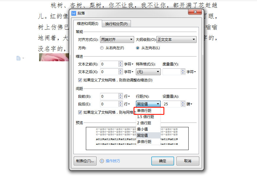 word图片太长显示不全图片