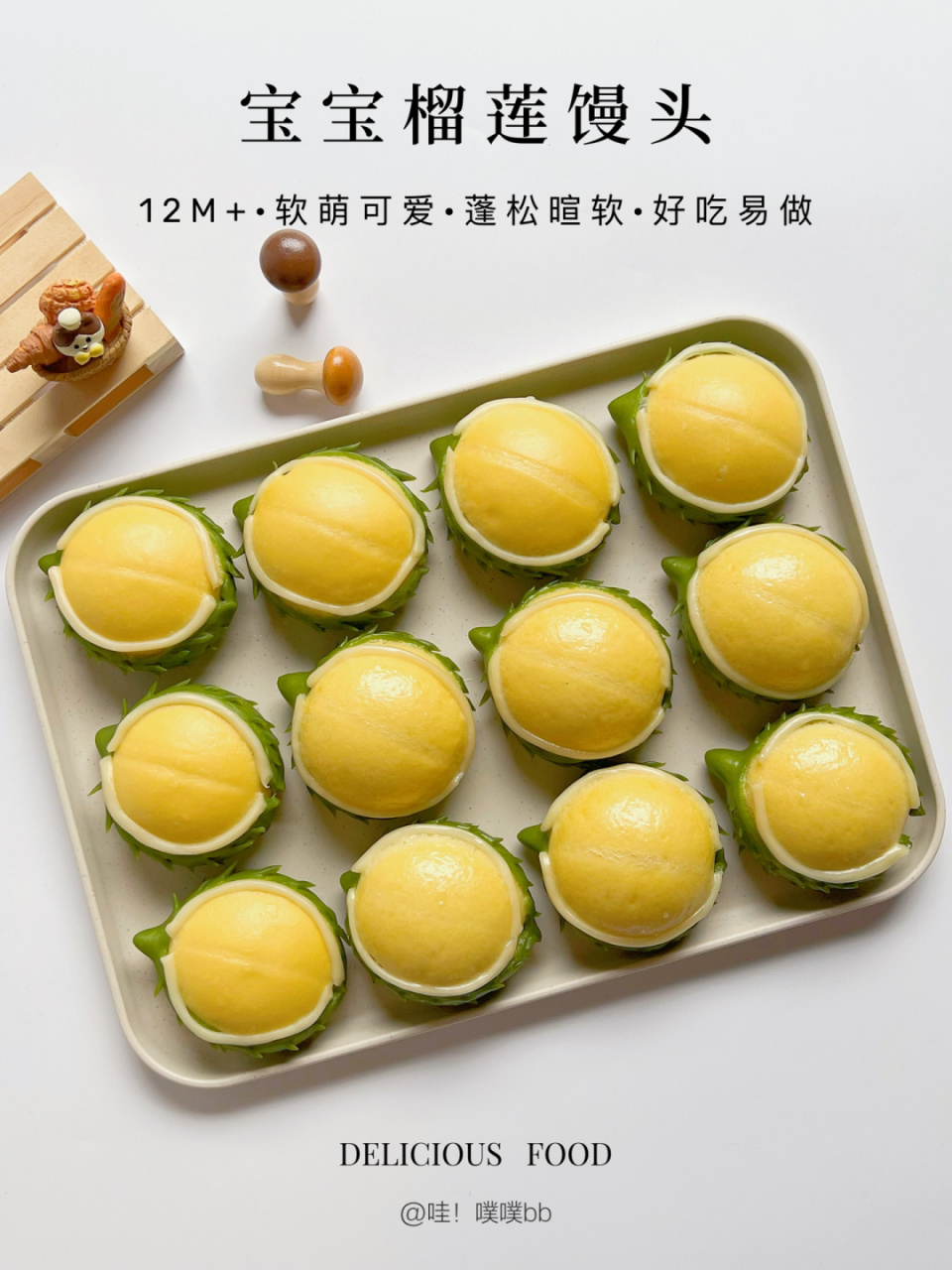 10m |卡通榴莲馒头·软萌可爱·蓬松暄软好吃73 谁会拒绝来一个