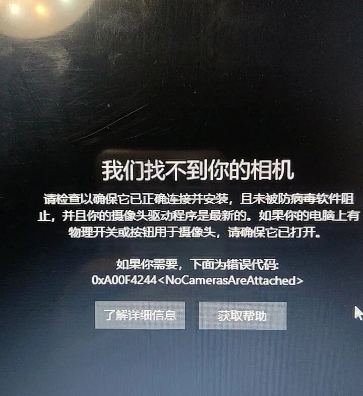 笔记本测试摄像头图片