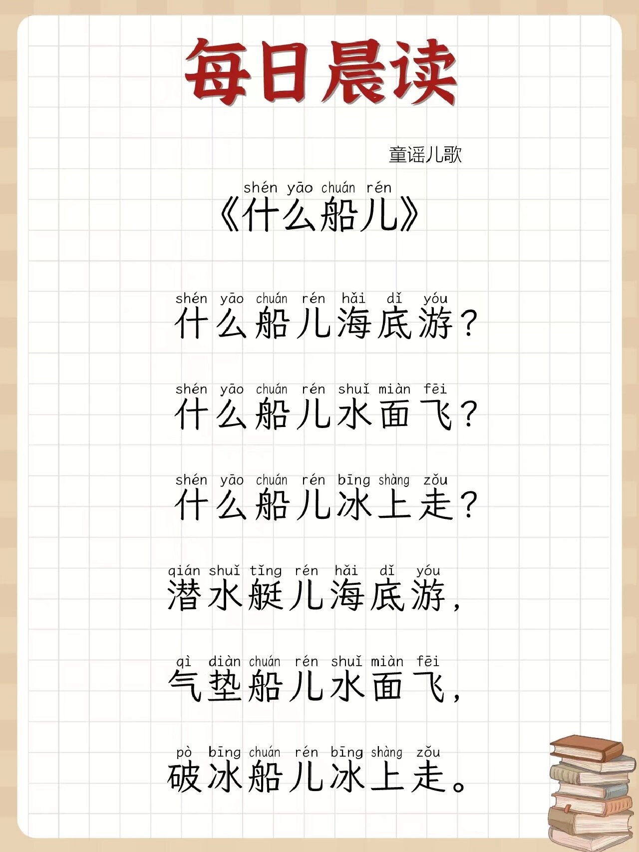 新整理的经典童谣|坚持晨读打卡day63 读读童谣和儿歌,短小不复杂