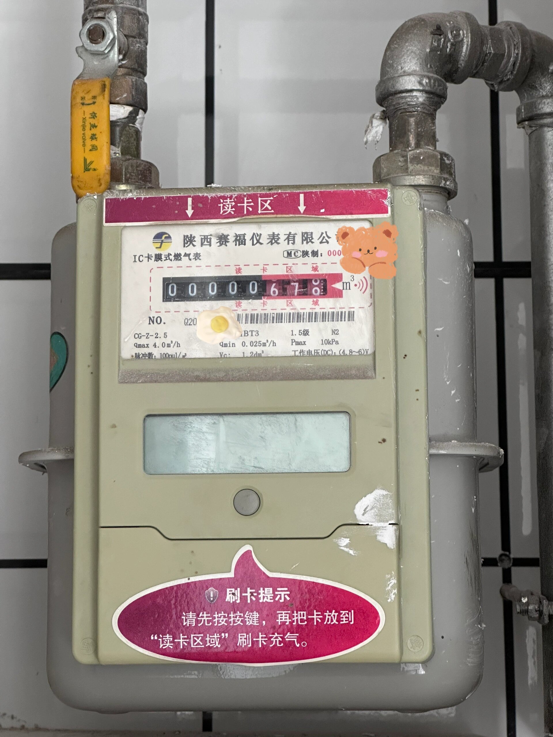 原来真的可以不用出门充天然气啊!