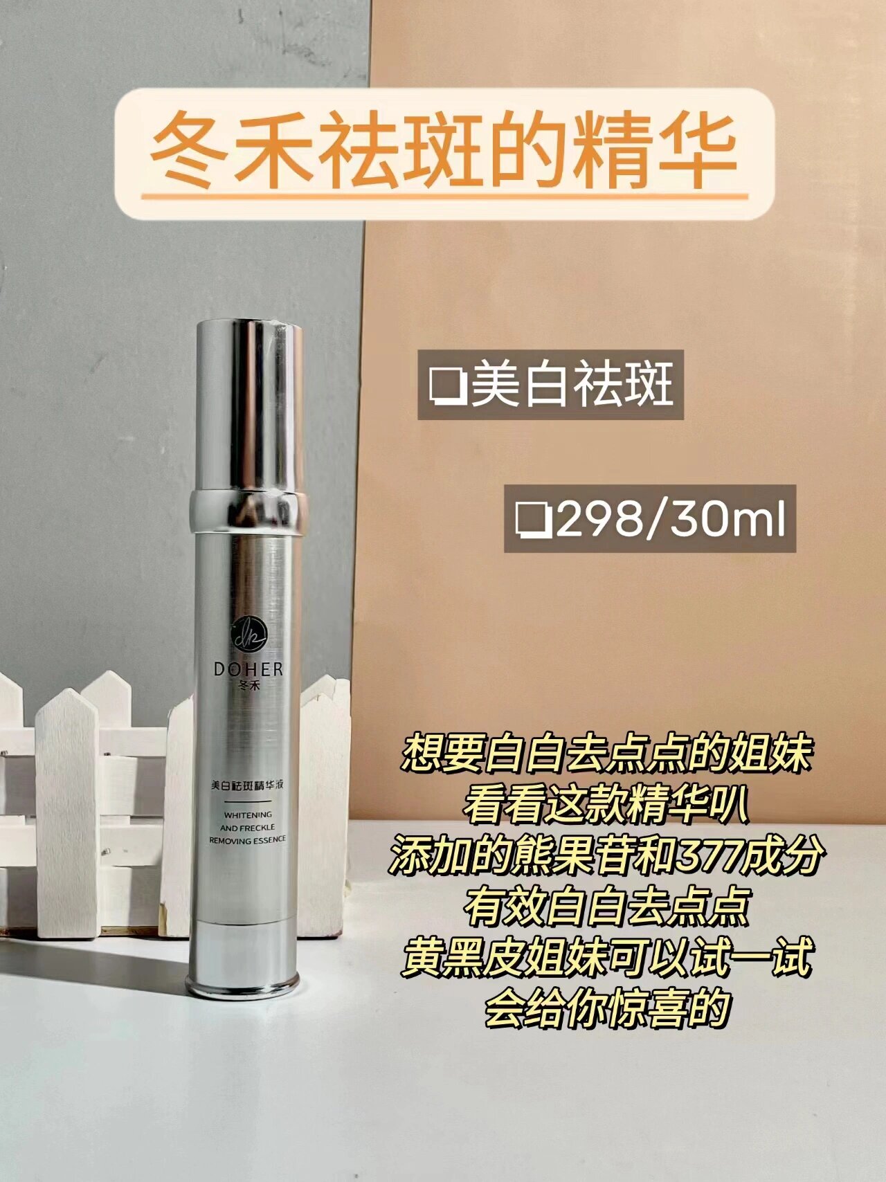 夏季应该用这几款收缩毛孔精华!