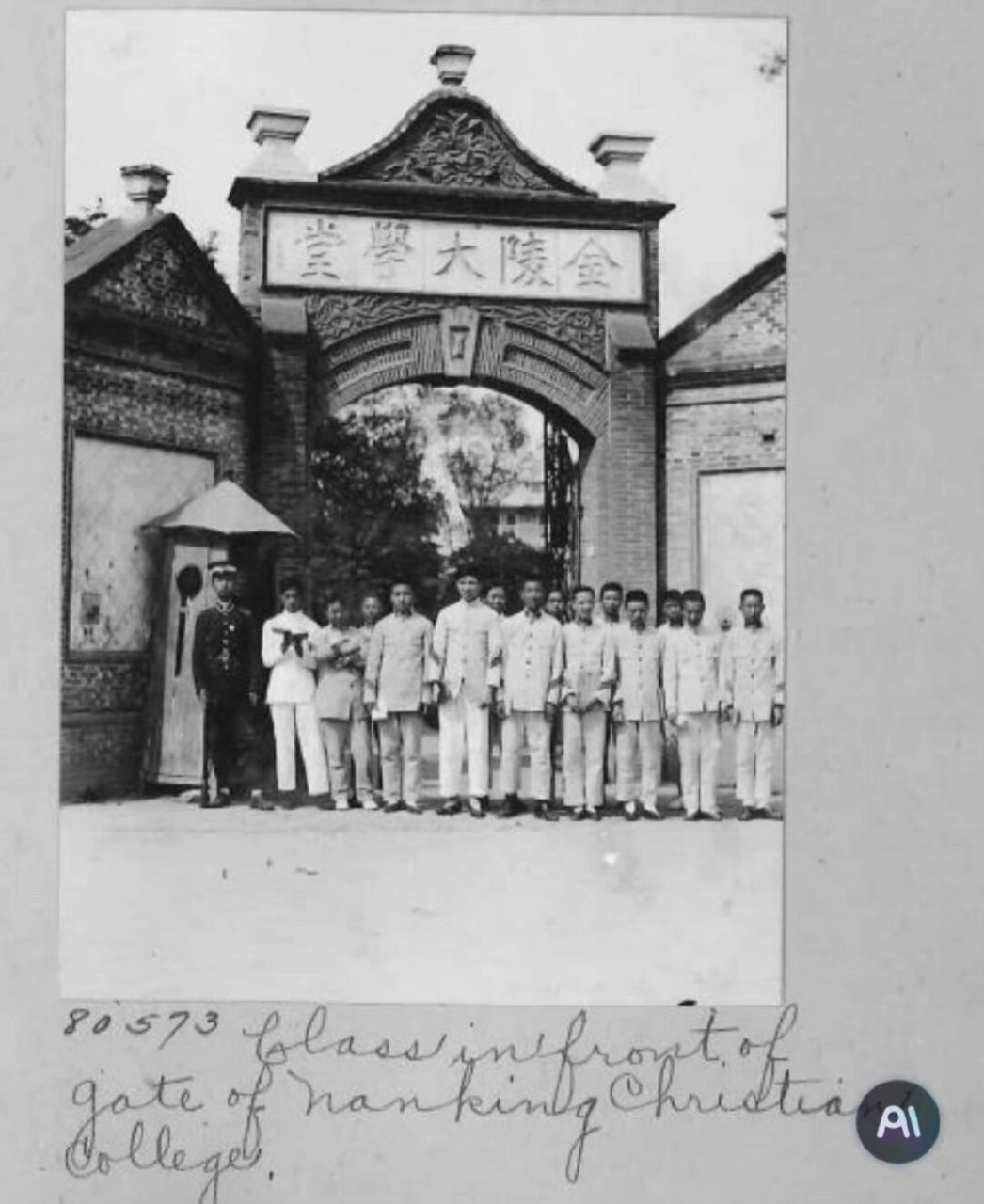 金陵大学堂,今南京大学旧址