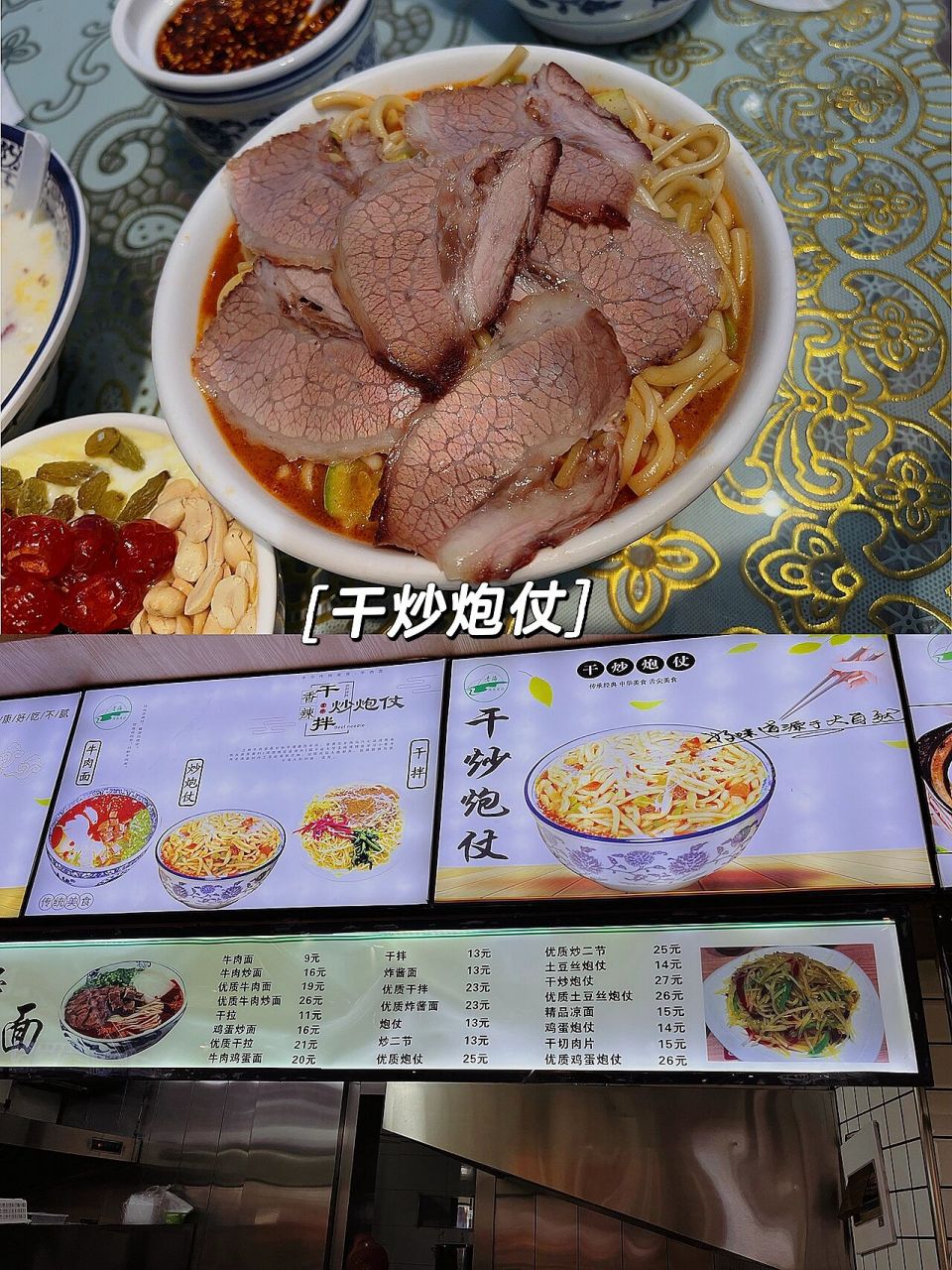 西宁马忠食府老板图片